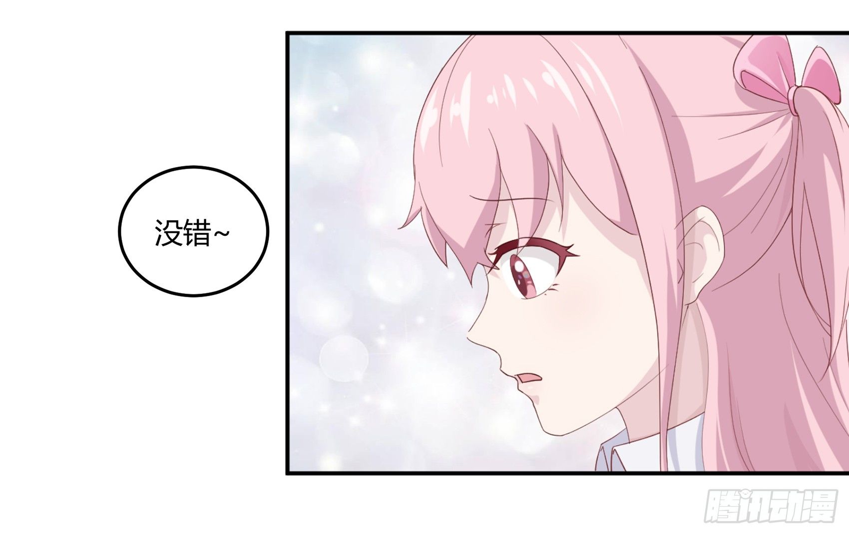 《子沐物语》第六话被篡改的监控 第21页