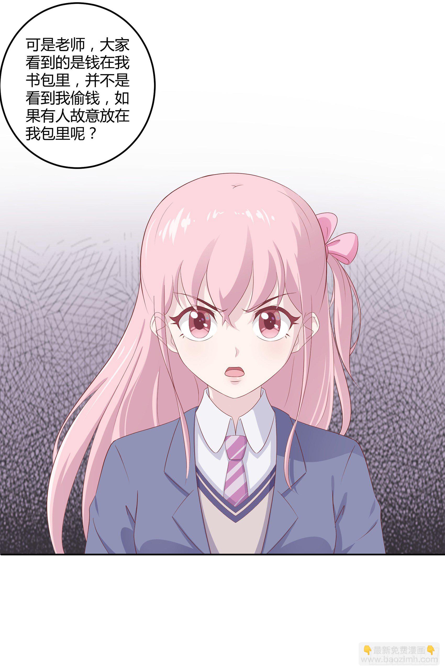 《子沐物语》第六话被篡改的监控 第22页
