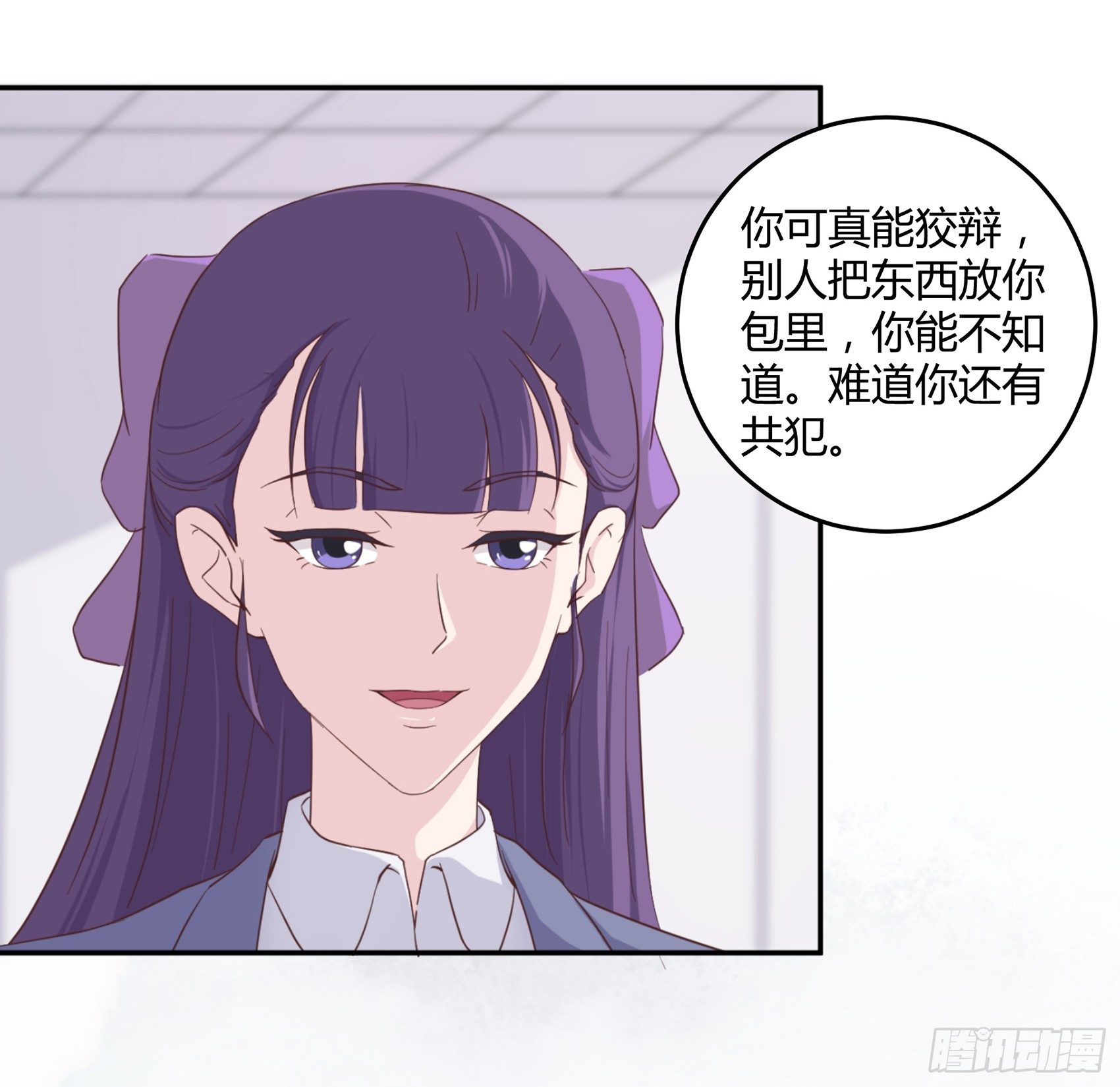 《子沐物语》第六话被篡改的监控 第23页
