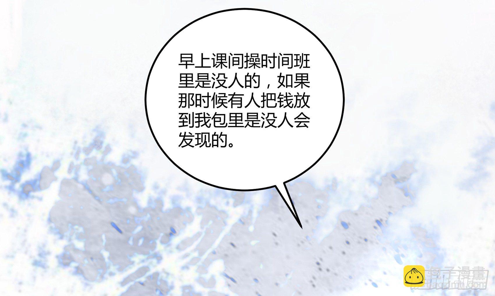 《子沐物语》第六话被篡改的监控 第24页
