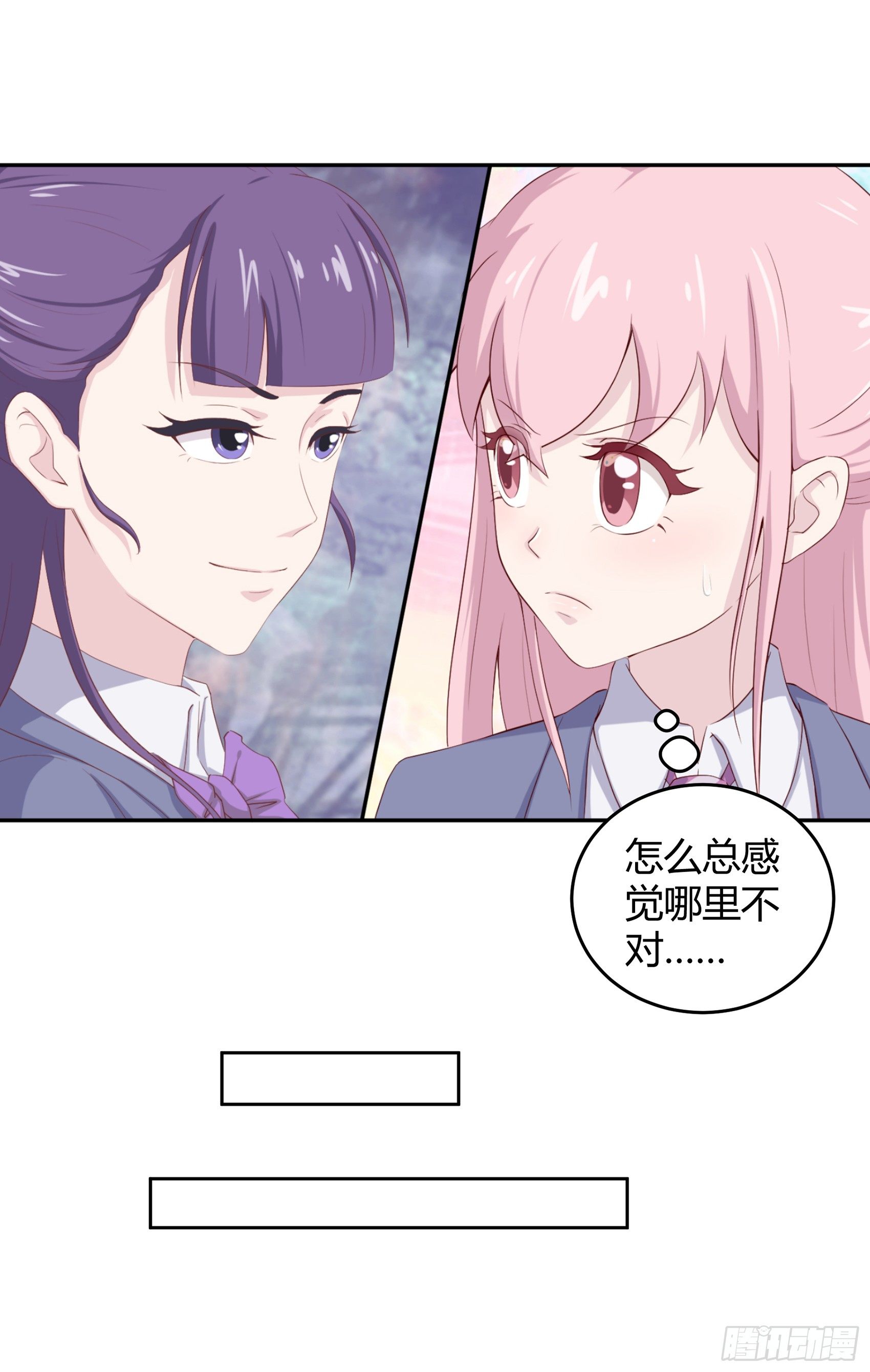 《子沐物语》第六话被篡改的监控 第29页