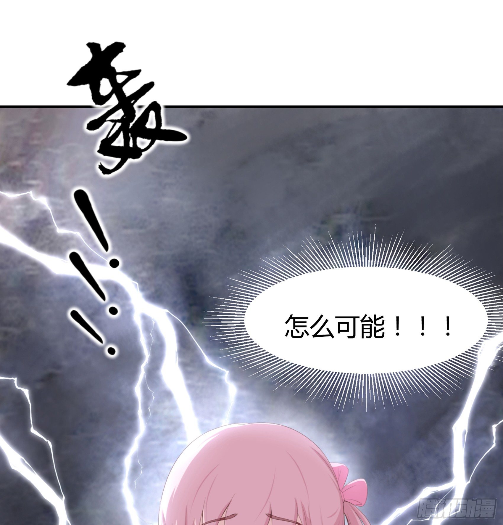 《子沐物语》第六话被篡改的监控 第30页