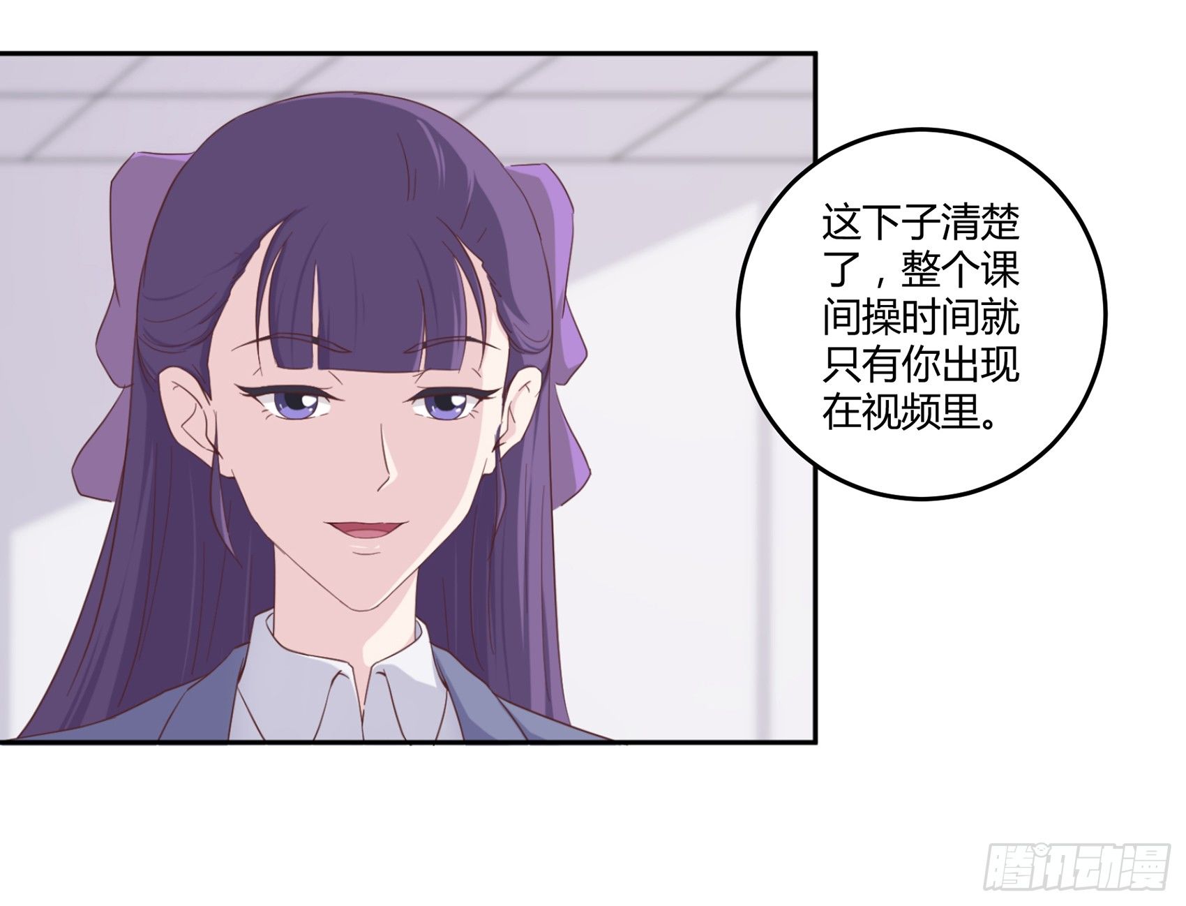 《子沐物语》第六话被篡改的监控 第33页