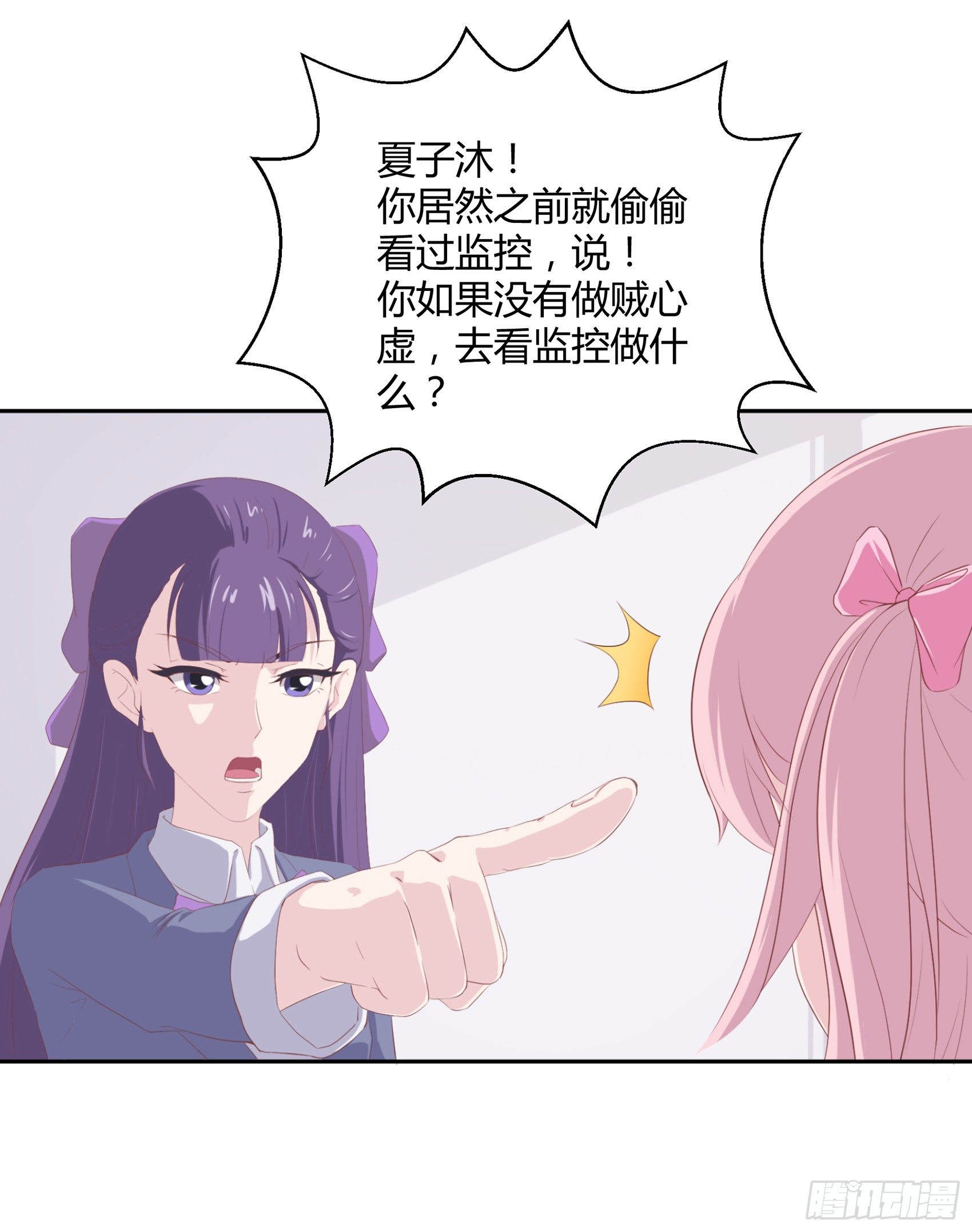 《子沐物语》第六话被篡改的监控 第35页