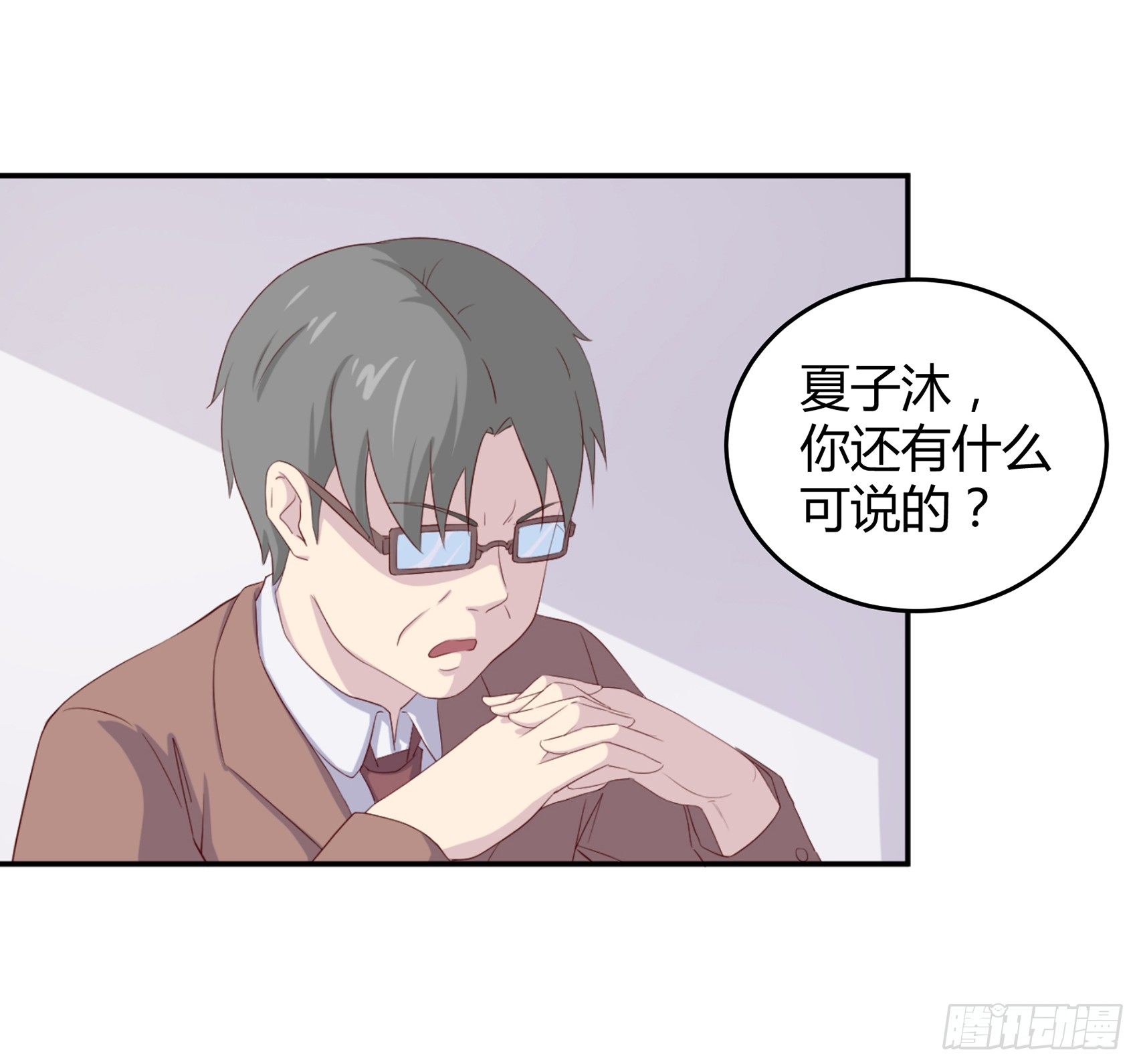 《子沐物语》第六话被篡改的监控 第36页