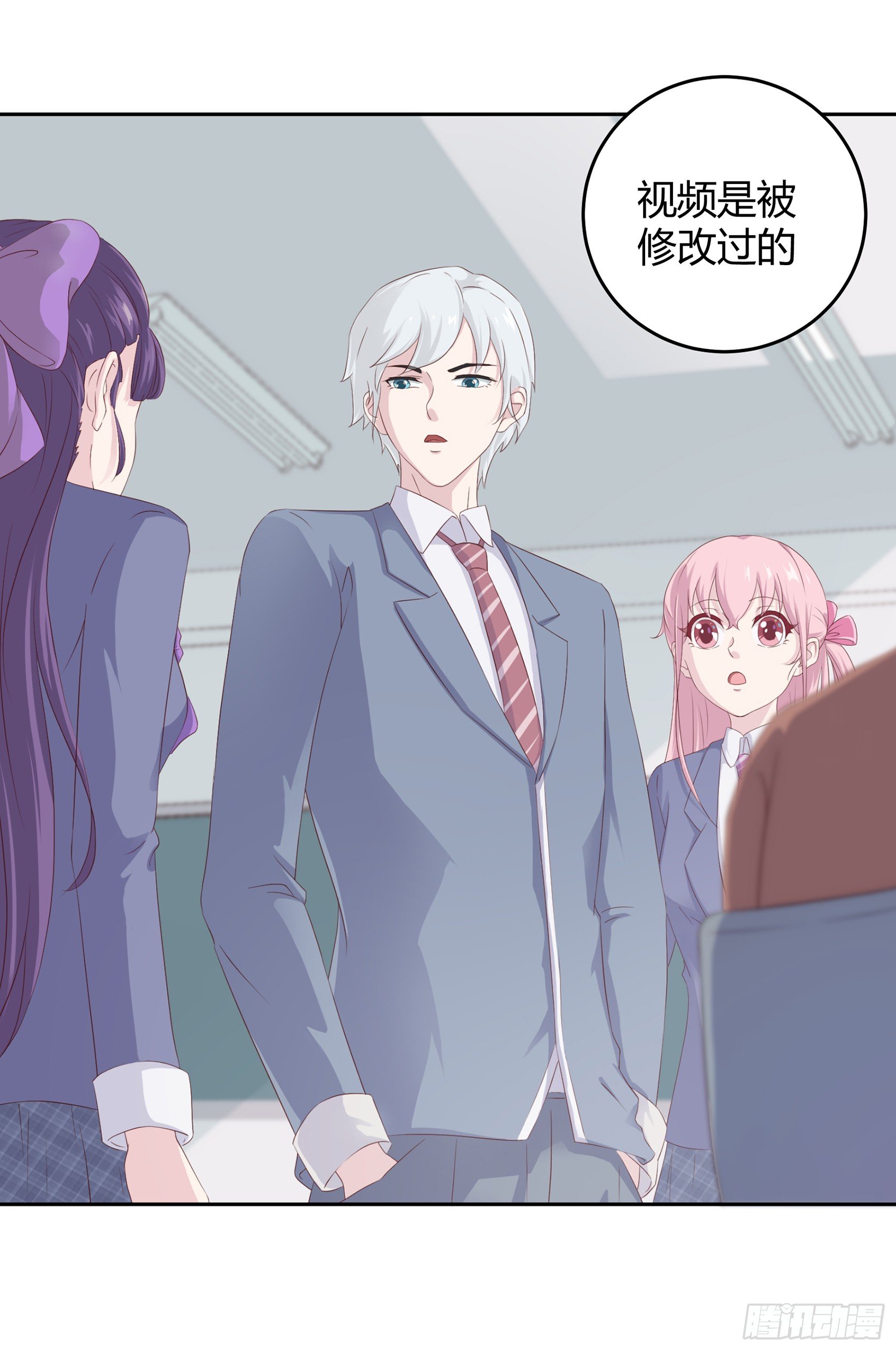 《子沐物语》第六话被篡改的监控 第42页