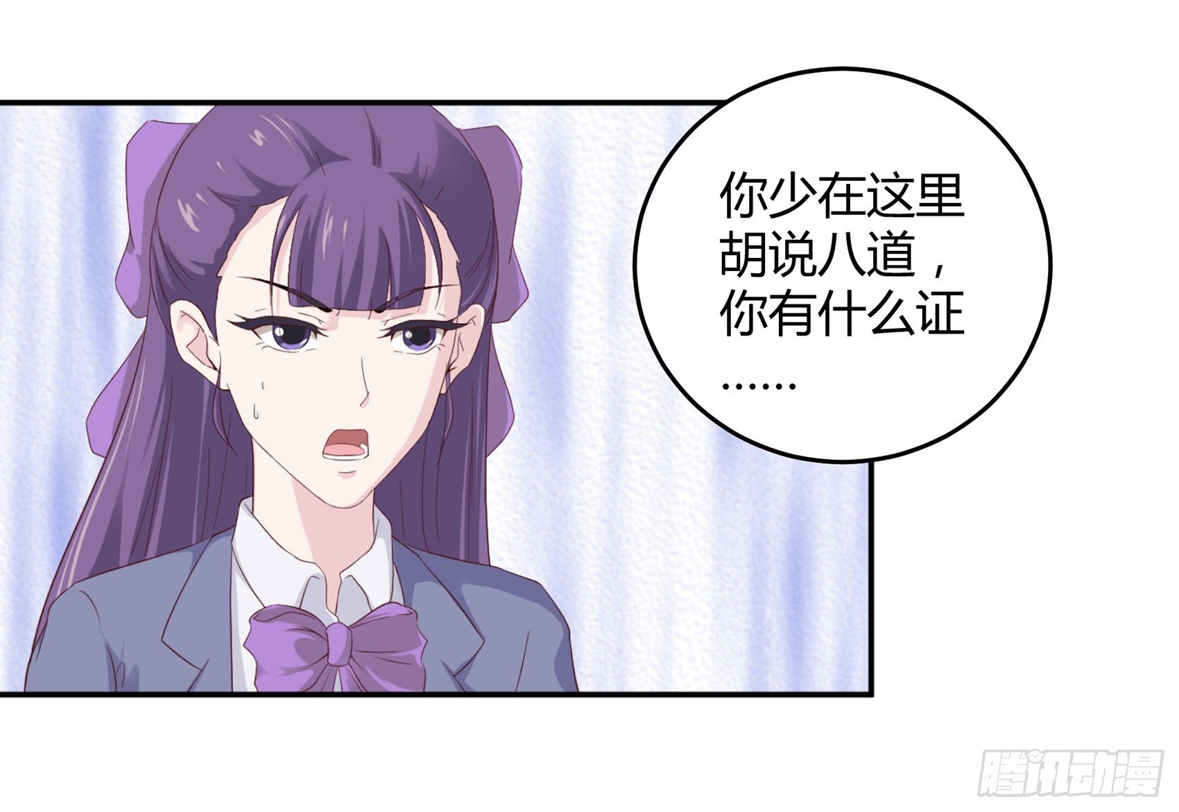 《子沐物语》第六话被篡改的监控 第43页