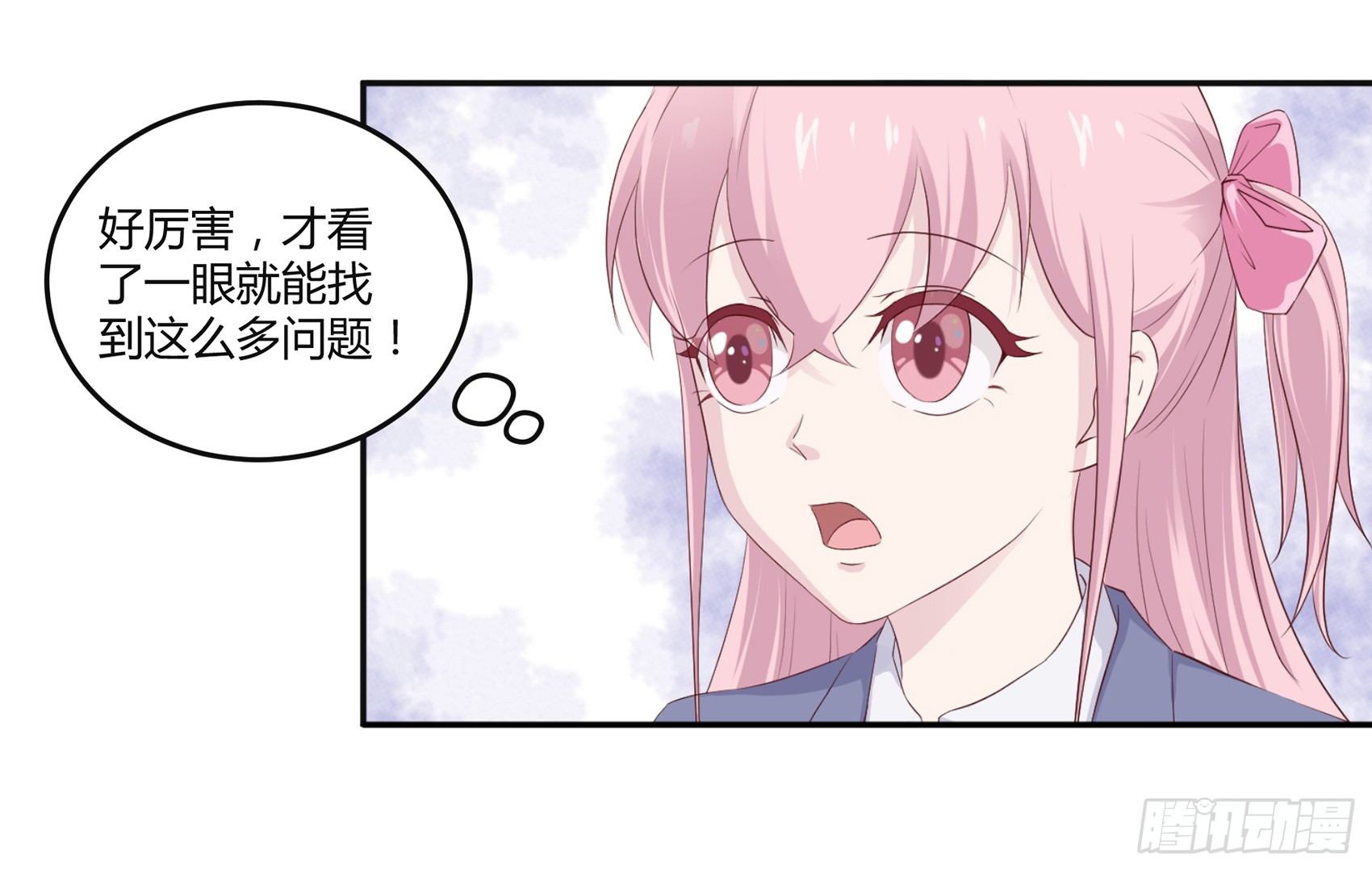 《子沐物语》第六话被篡改的监控 第47页