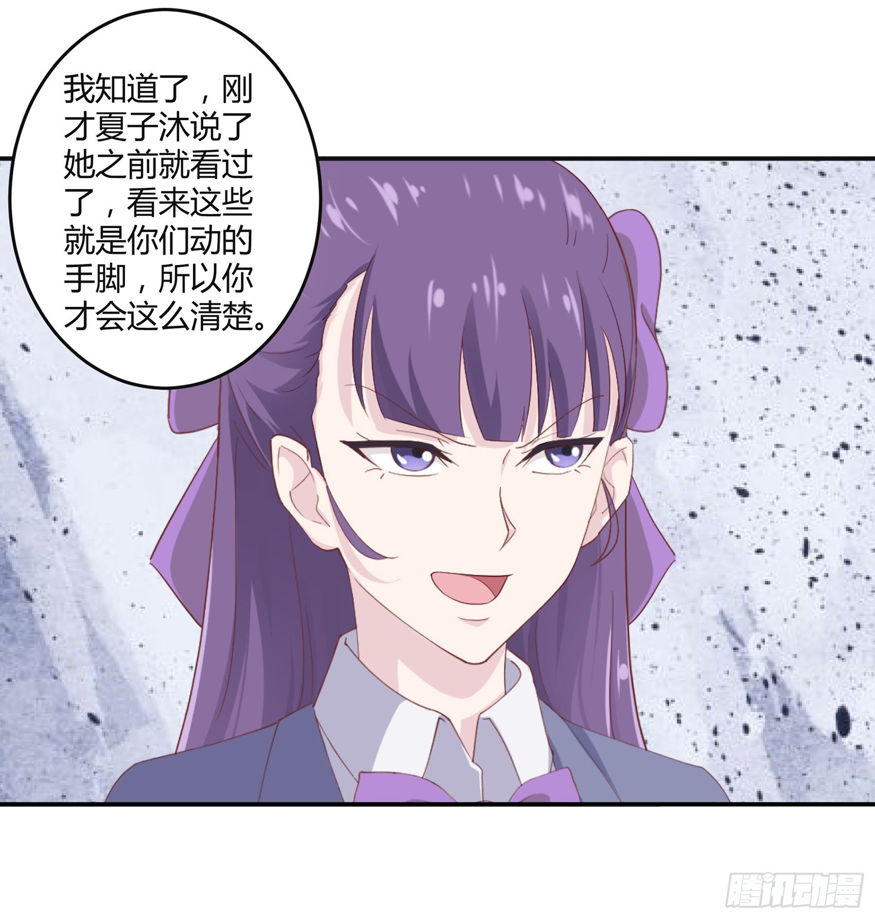 《子沐物语》第六话被篡改的监控 第49页