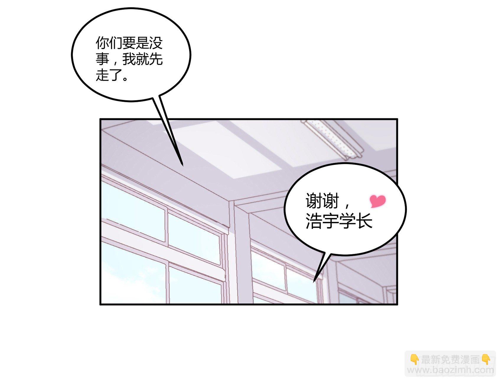 《子沐物语》第六话被篡改的监控 第4页