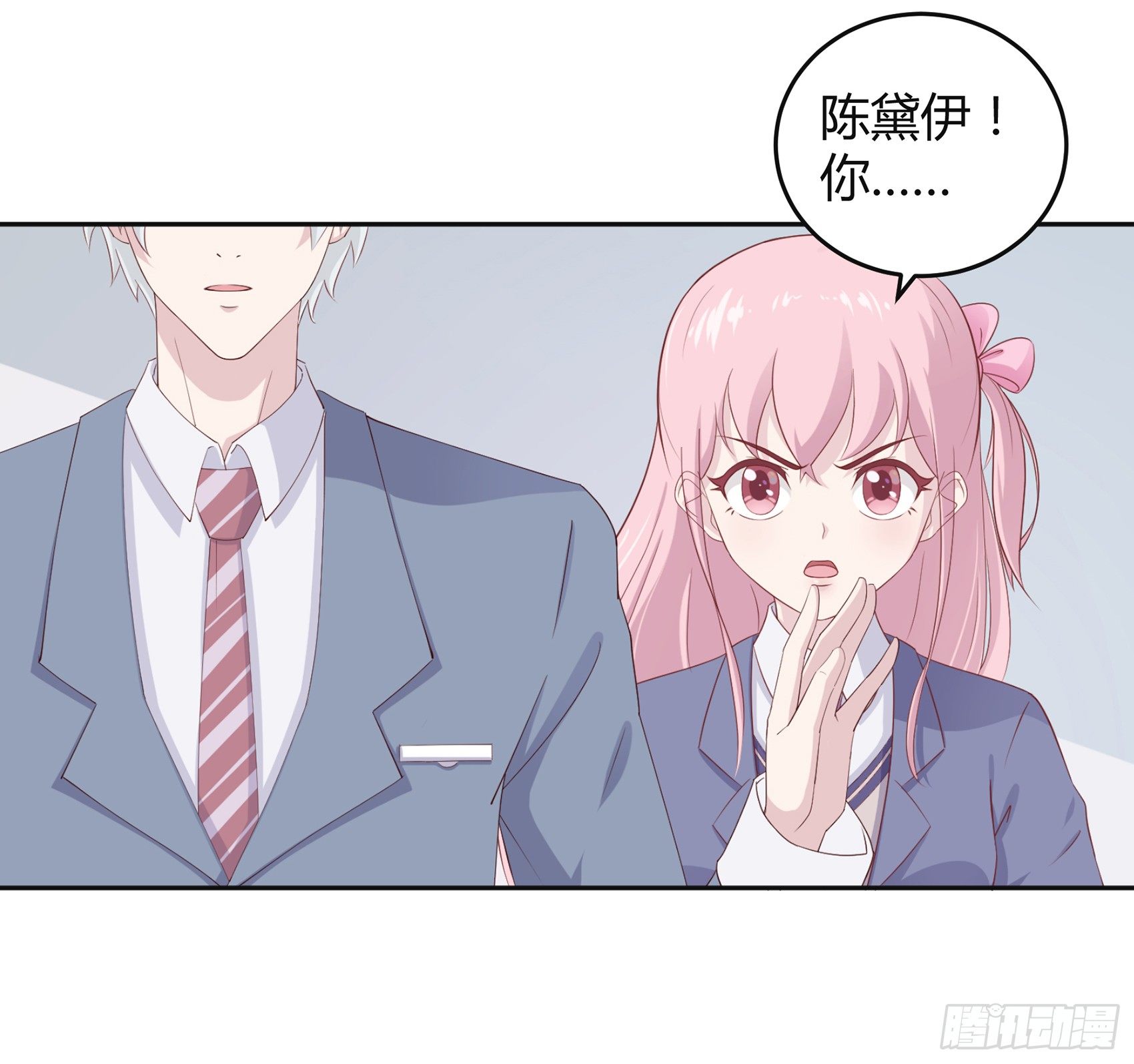 《子沐物语》第六话被篡改的监控 第50页