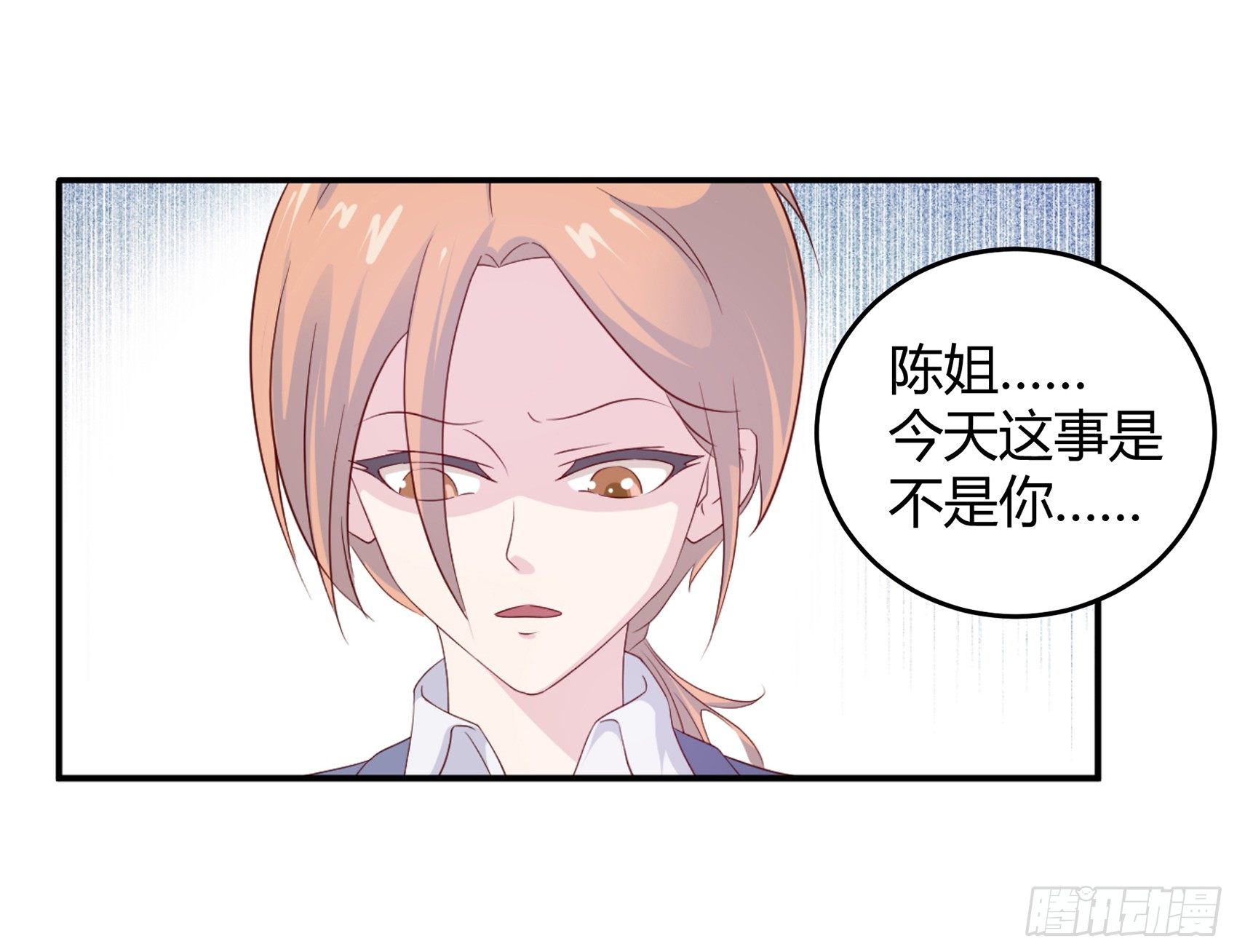 《子沐物语》第六话被篡改的监控 第6页