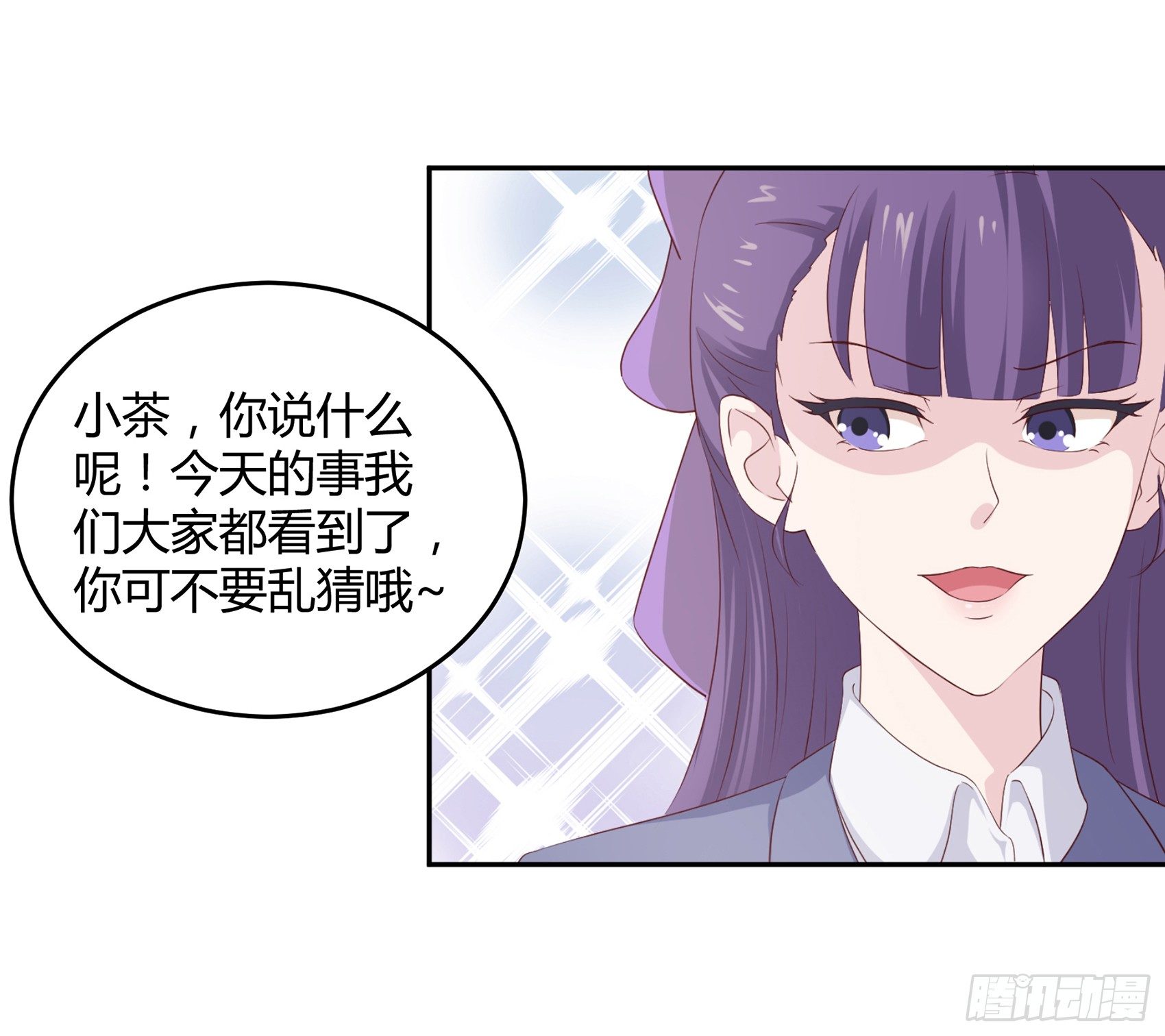 《子沐物语》第六话被篡改的监控 第7页