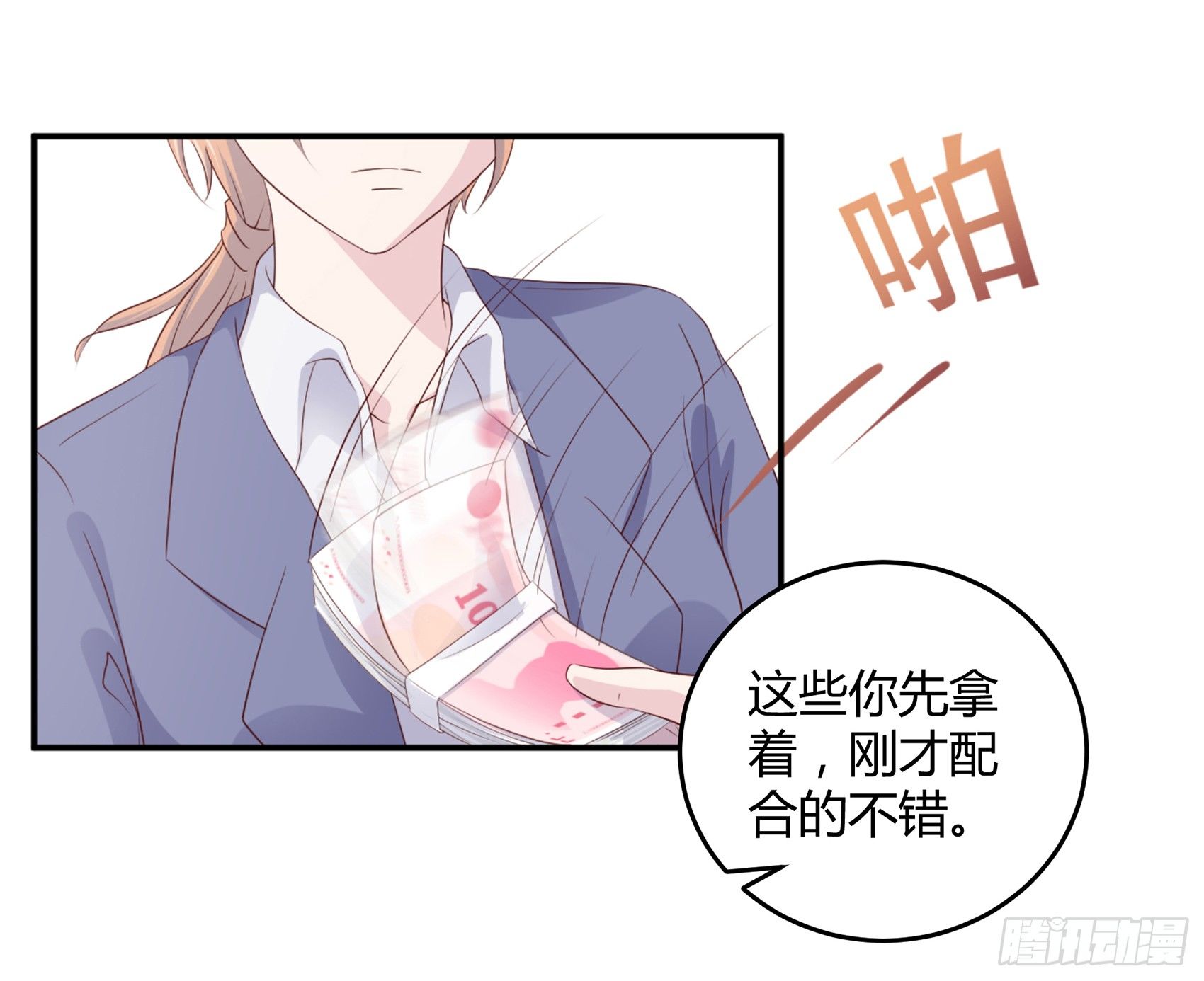 《子沐物语》第六话被篡改的监控 第9页