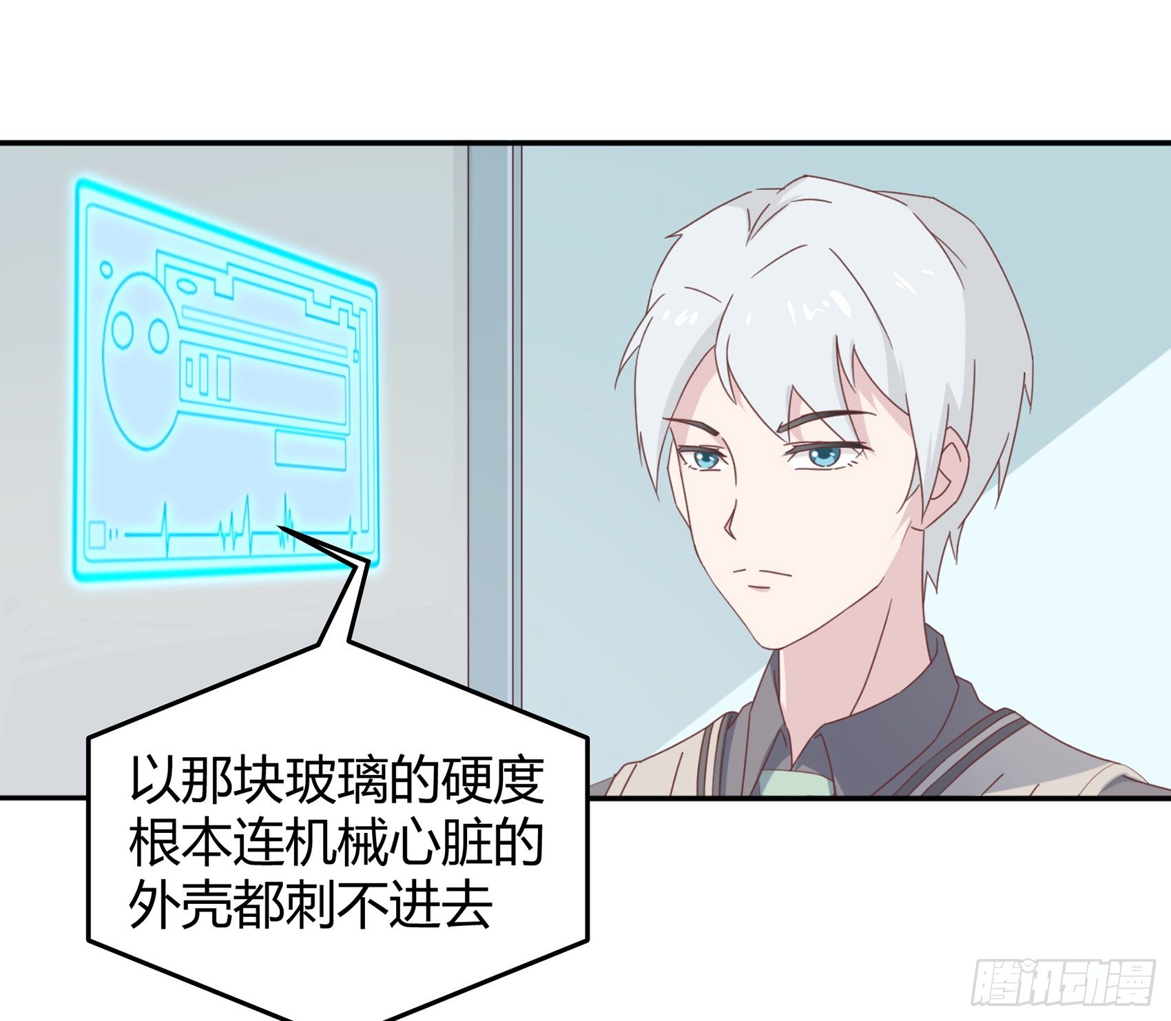 《子沐物语》第四话我归你所有 第24页