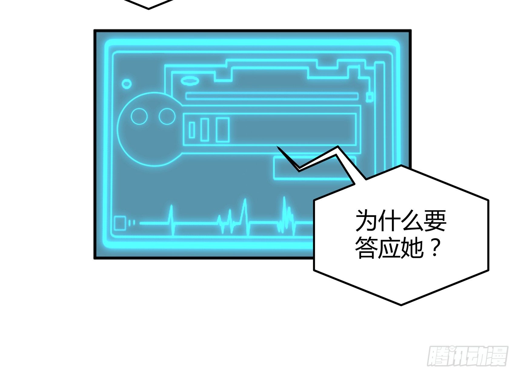 《子沐物语》第四话我归你所有 第25页