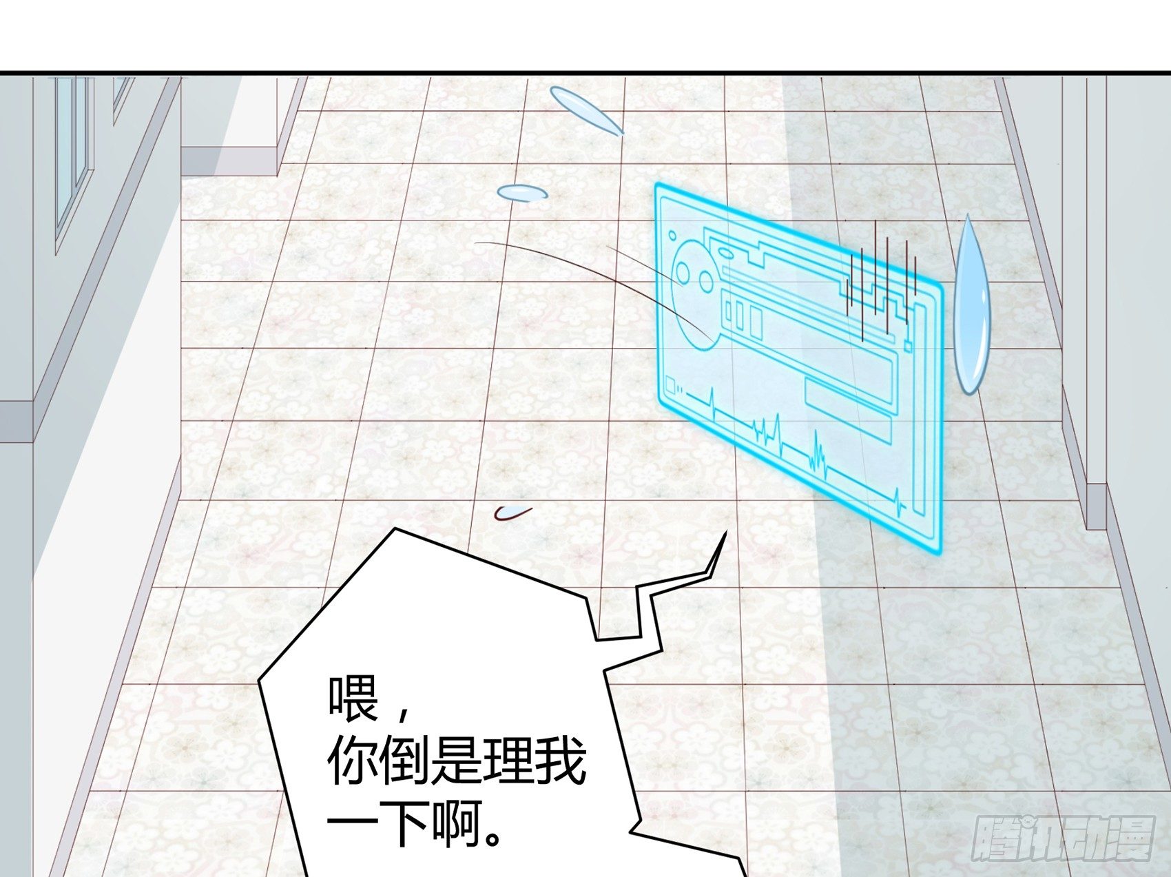 《子沐物语》第四话我归你所有 第26页
