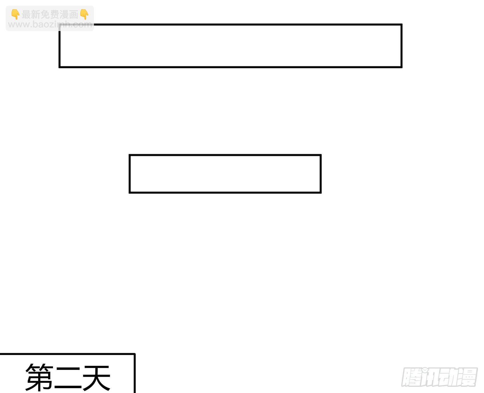 《子沐物语》第四话我归你所有 第28页