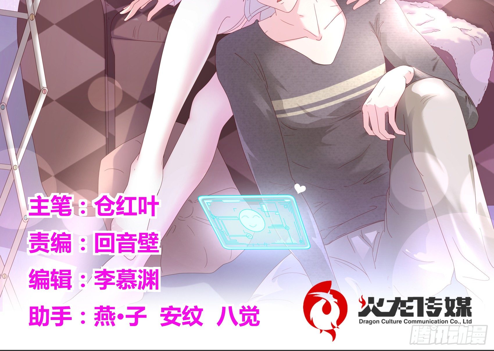 《子沐物语》第四话我归你所有 第2页