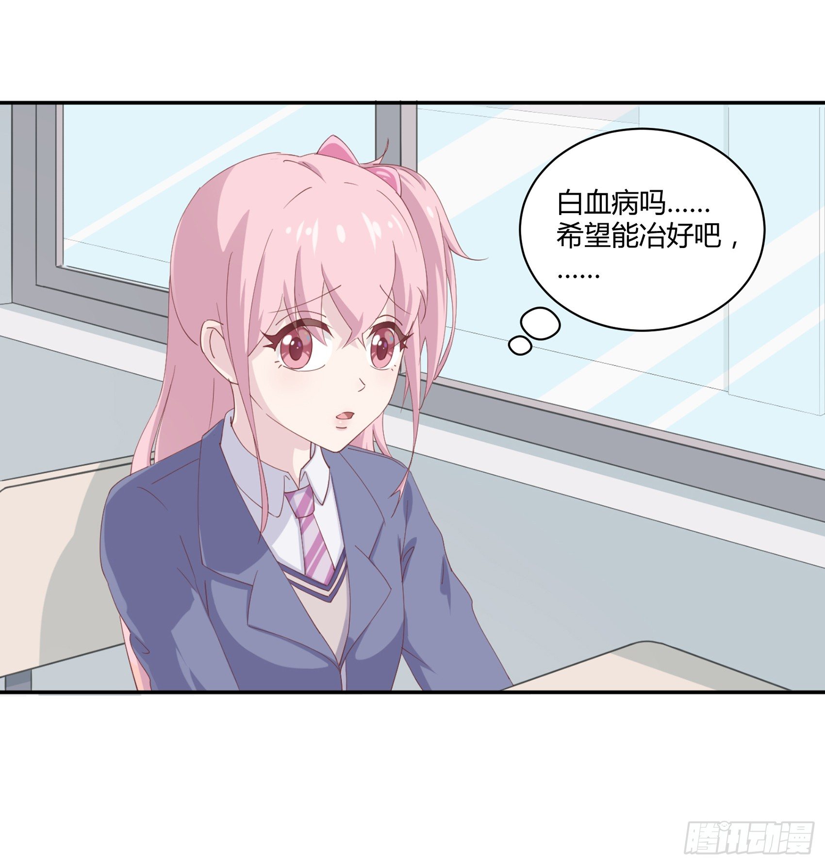 《子沐物语》第四话我归你所有 第31页