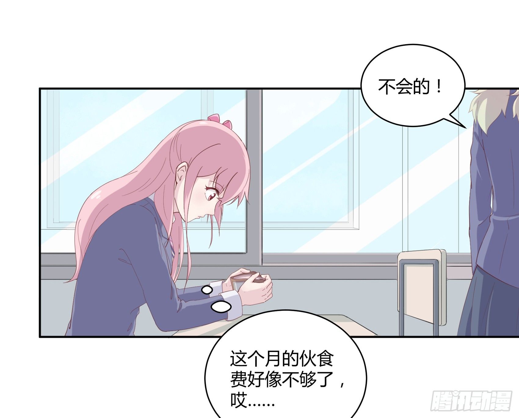 《子沐物语》第四话我归你所有 第34页