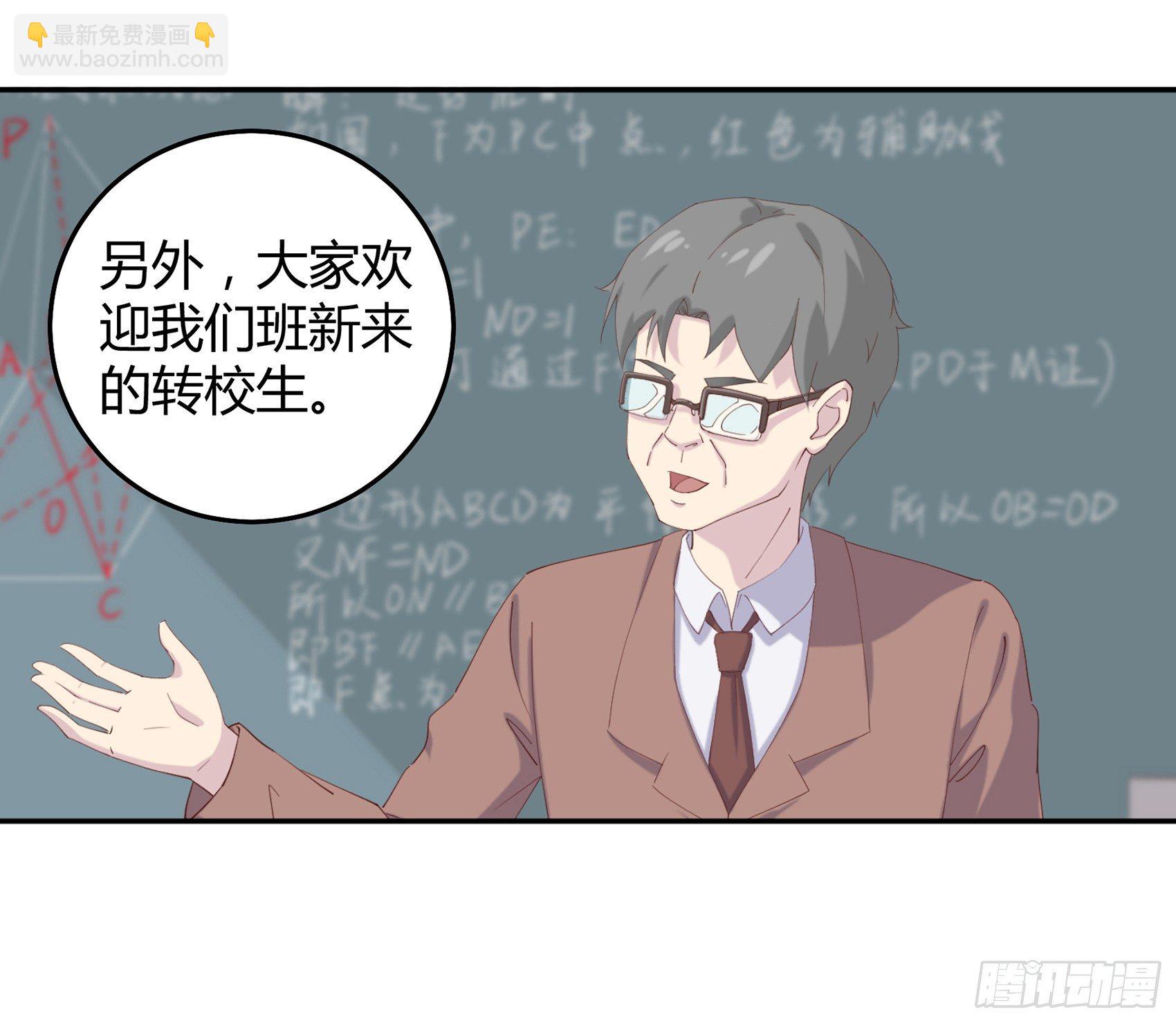 《子沐物语》第四话我归你所有 第36页