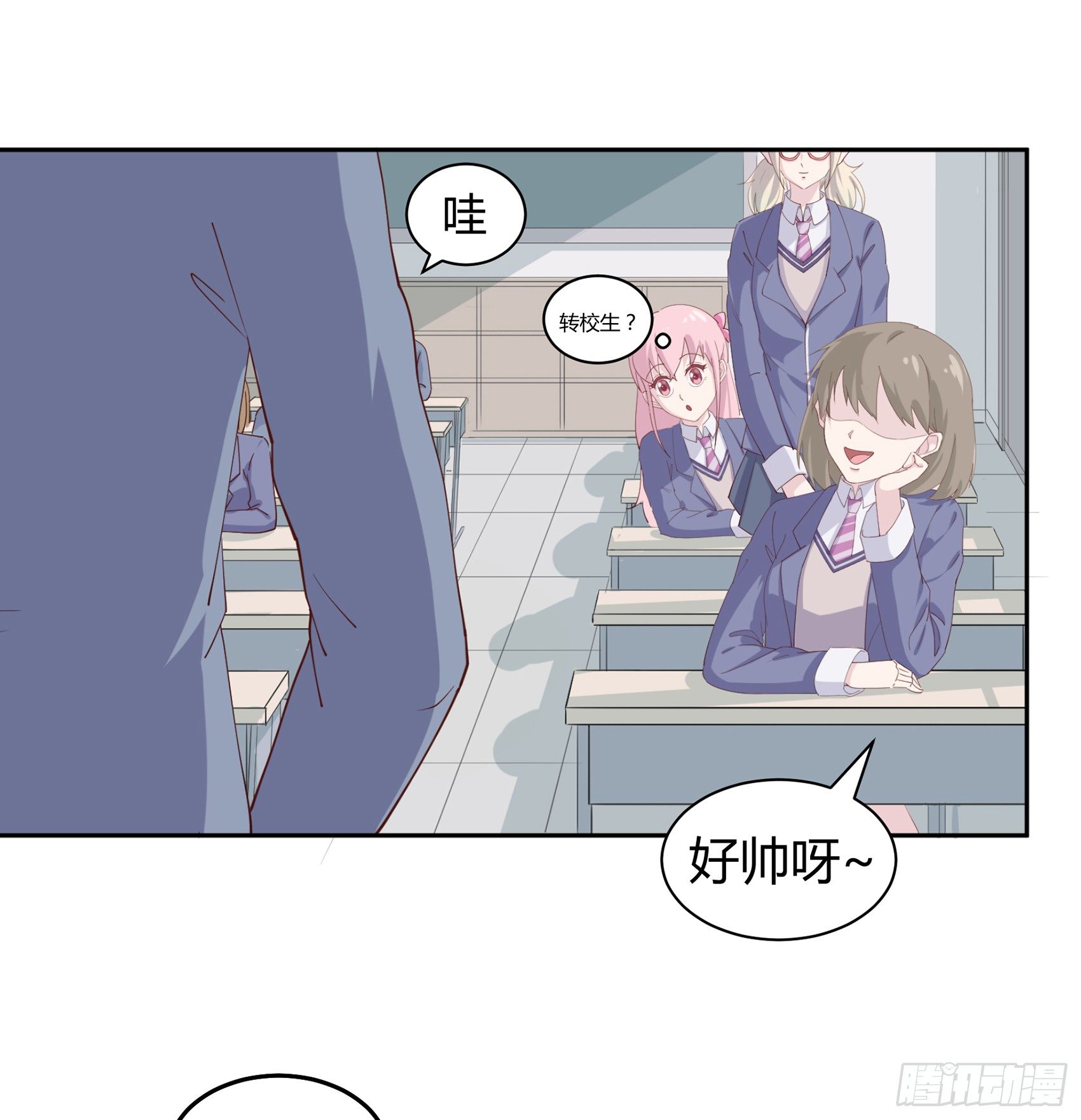 《子沐物语》第四话我归你所有 第39页