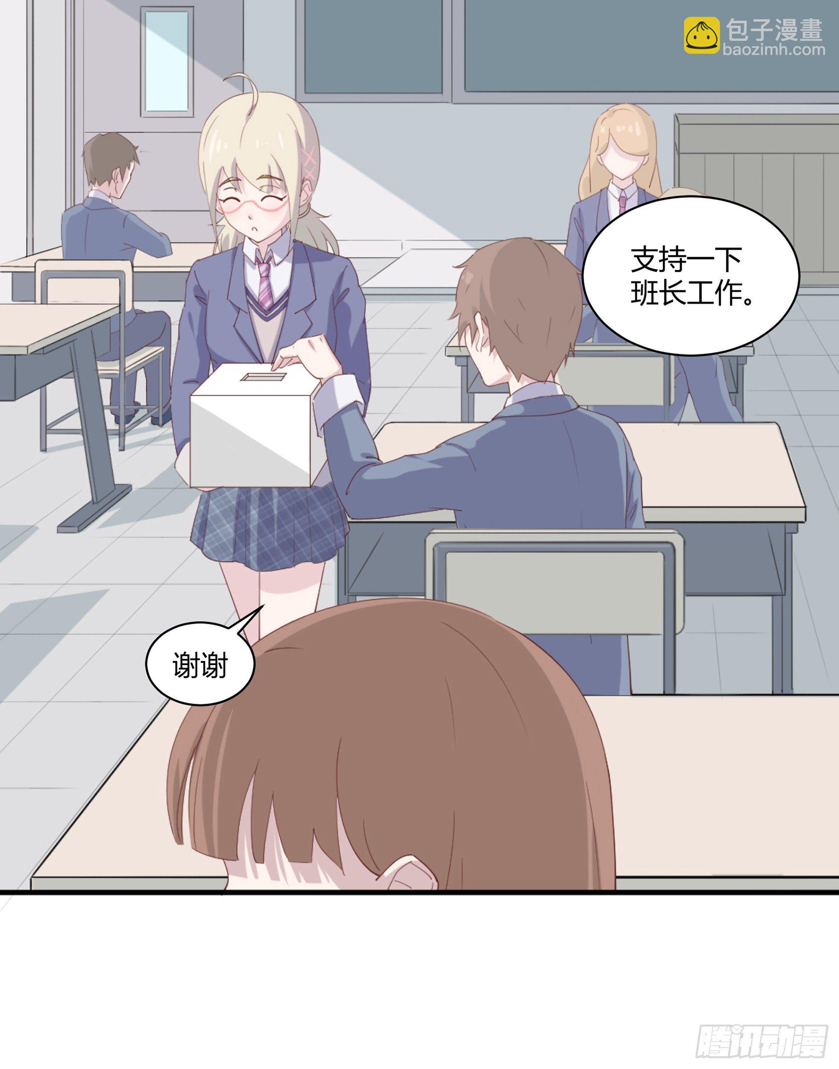 《子沐物语》第四话我归你所有 第46页