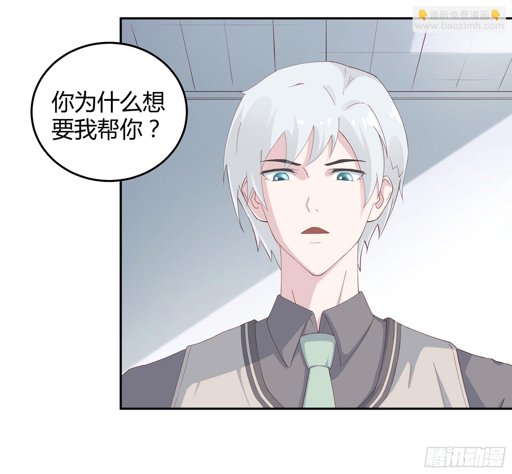 《子沐物语》第四话我归你所有 第6页