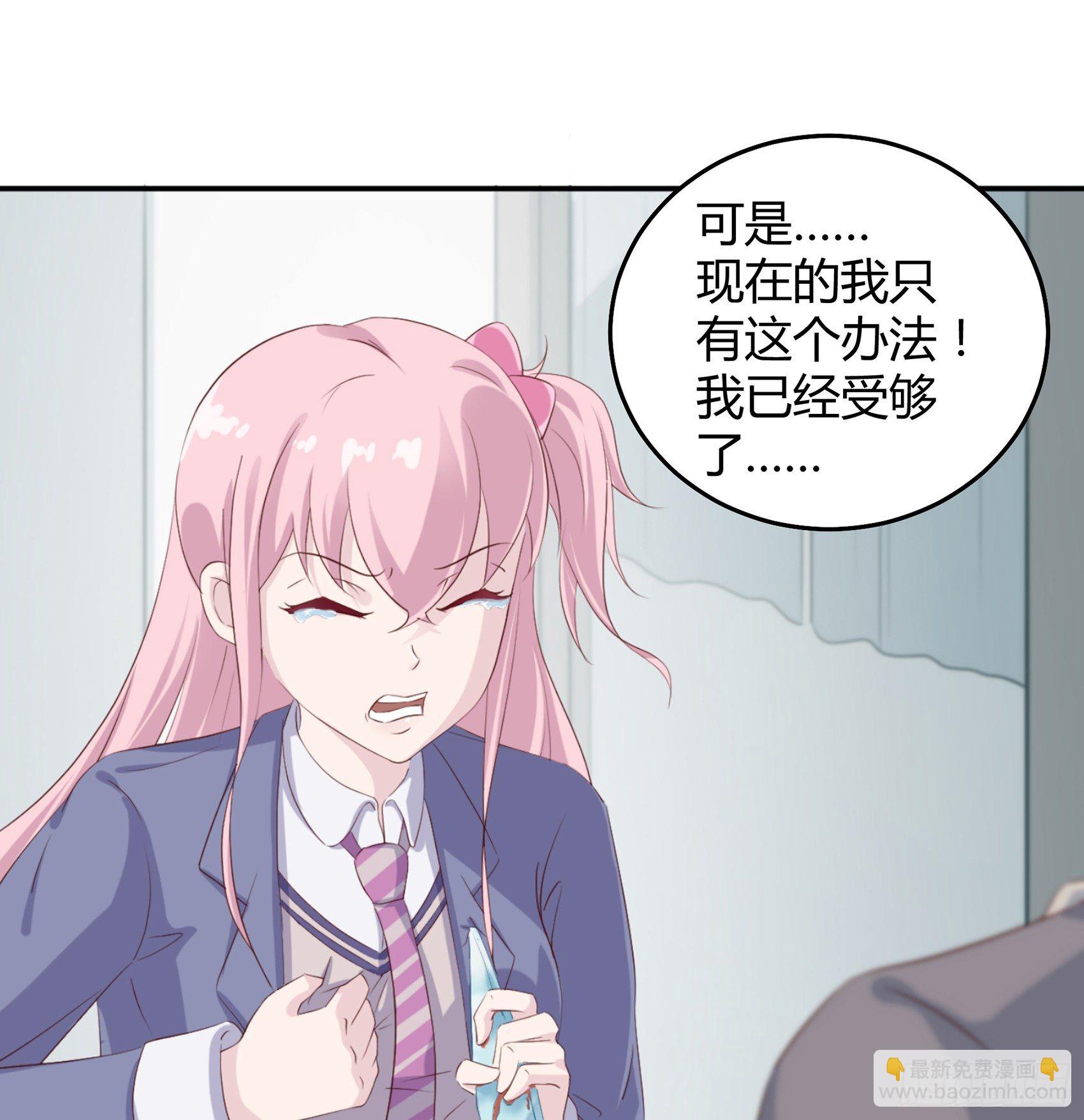 《子沐物语》第四话我归你所有 第8页