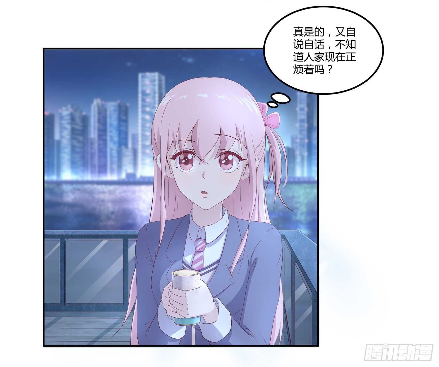 《子沐物语》第八话AICC大赛 第12页