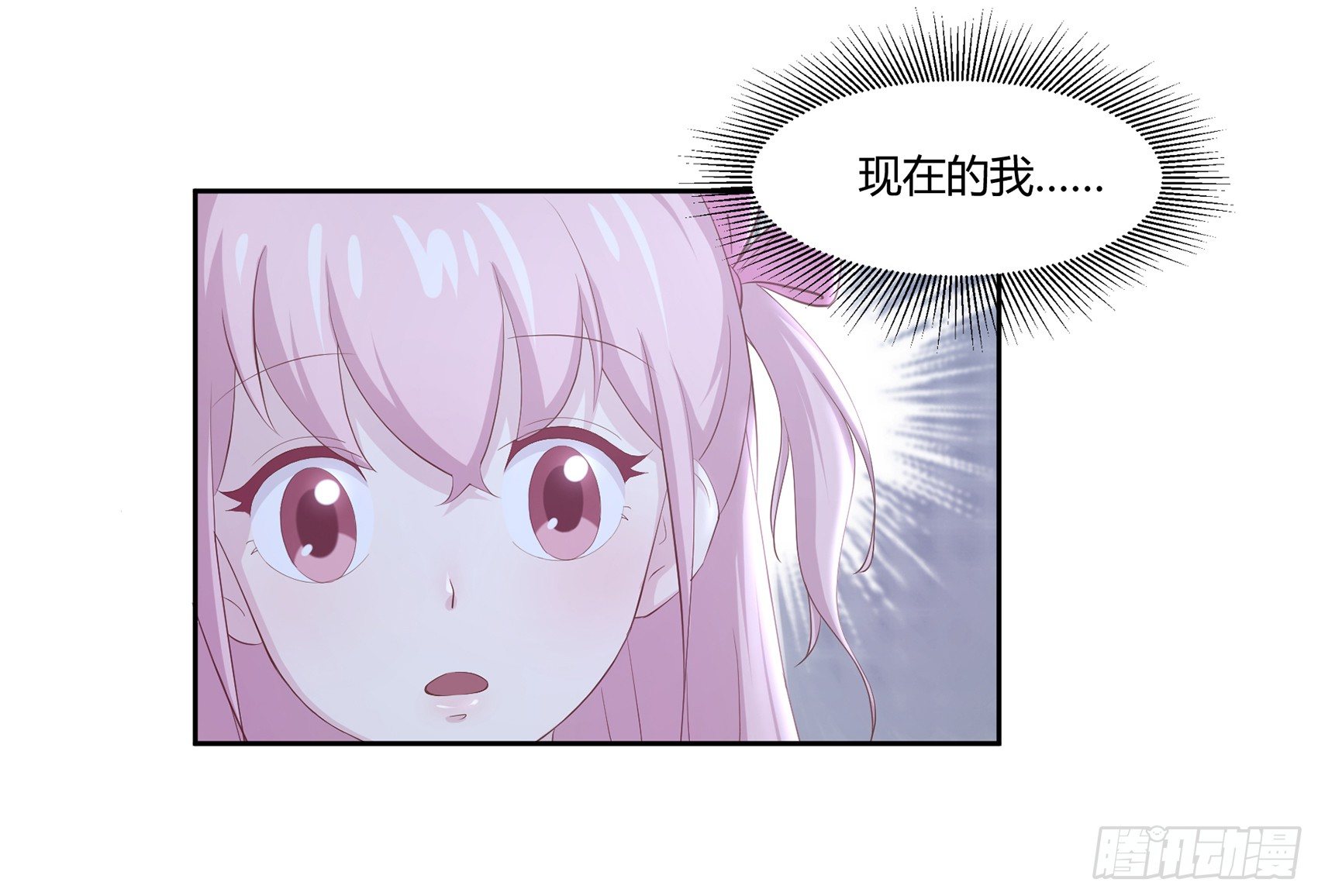 《子沐物语》第八话AICC大赛 第14页