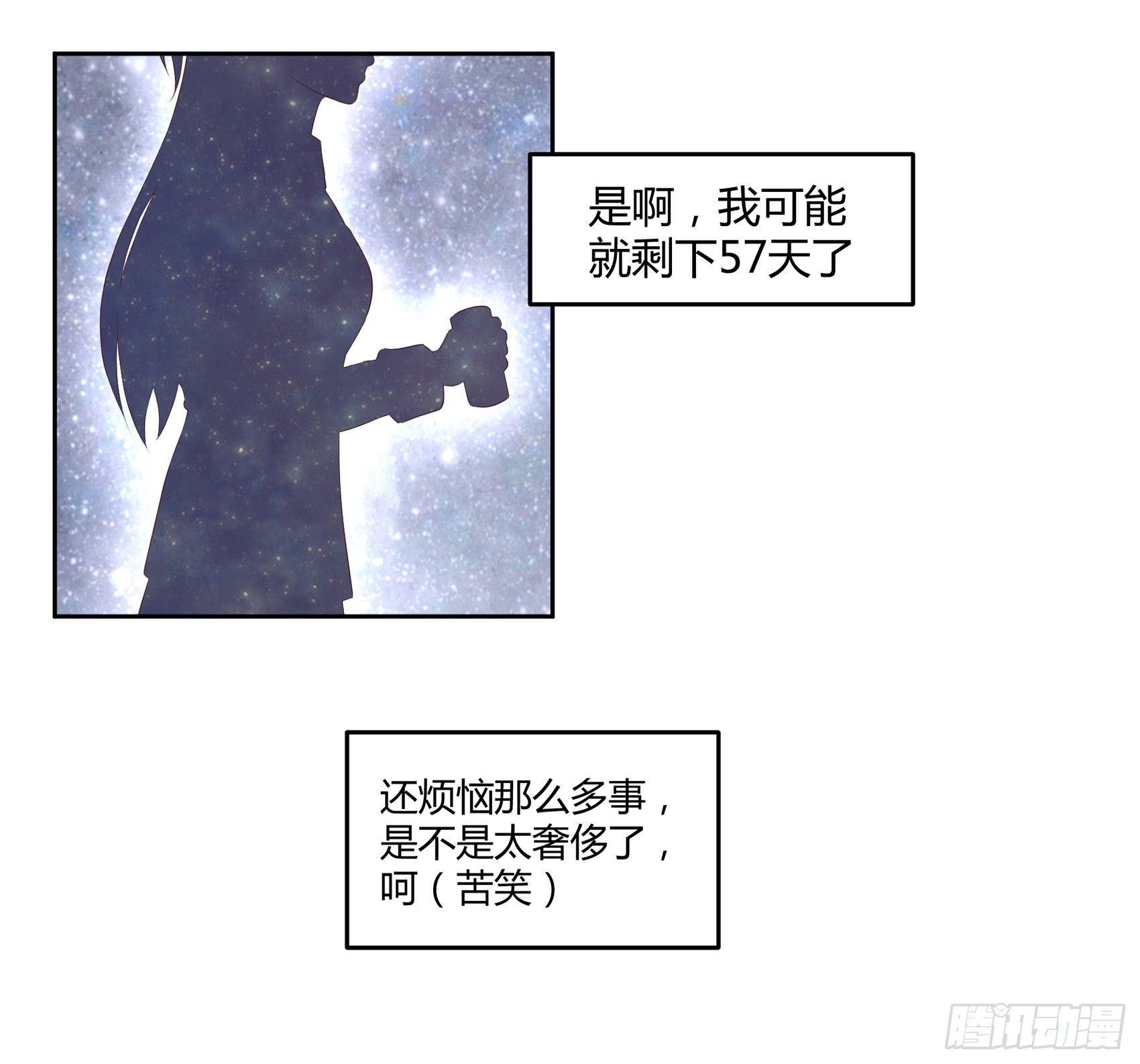 《子沐物语》第八话AICC大赛 第15页