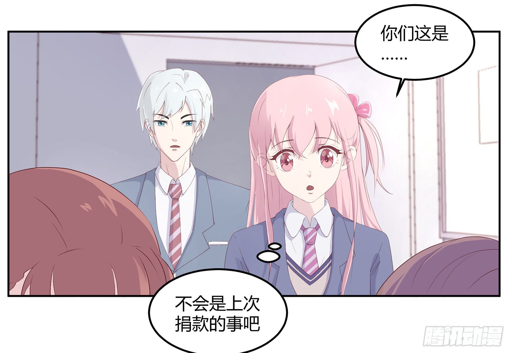 《子沐物语》第八话AICC大赛 第20页