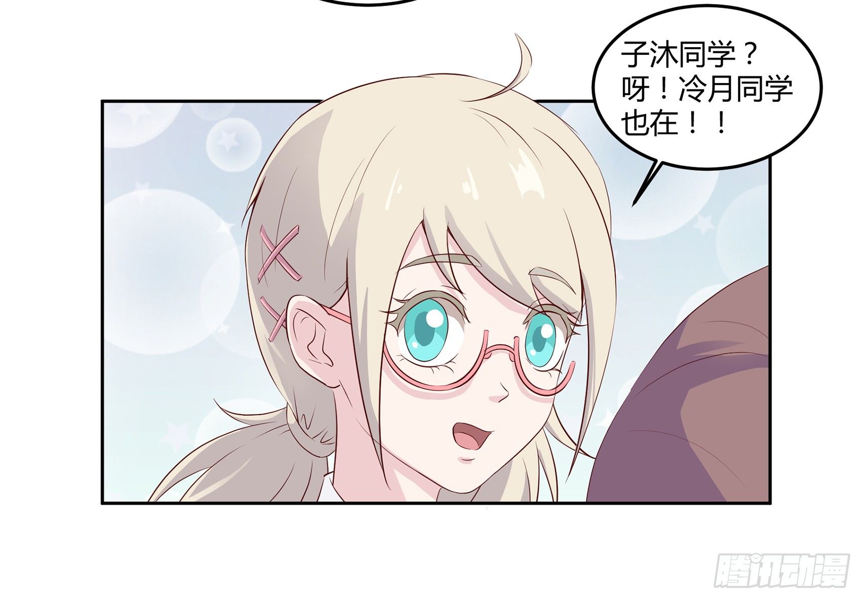 《子沐物语》第八话AICC大赛 第21页