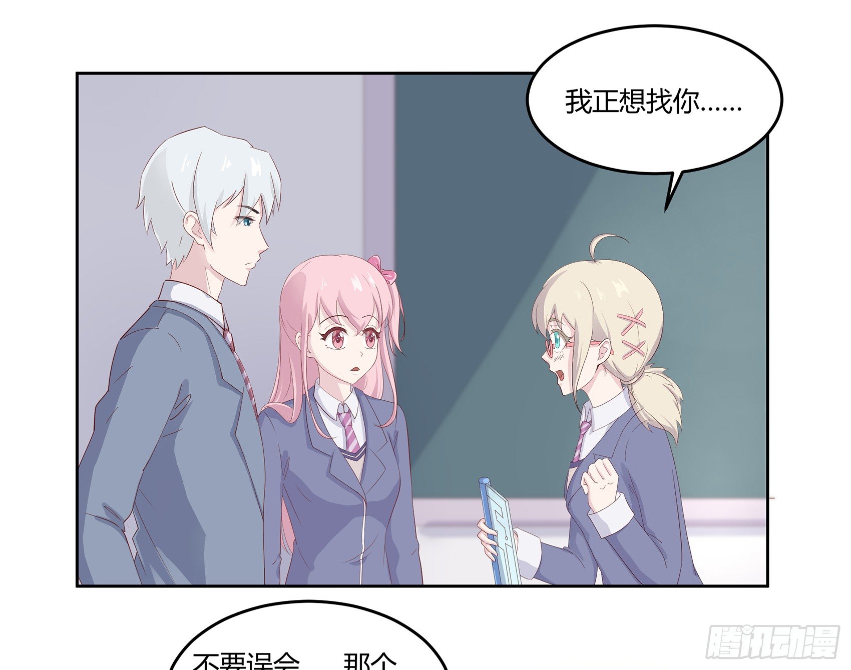 《子沐物语》第八话AICC大赛 第22页