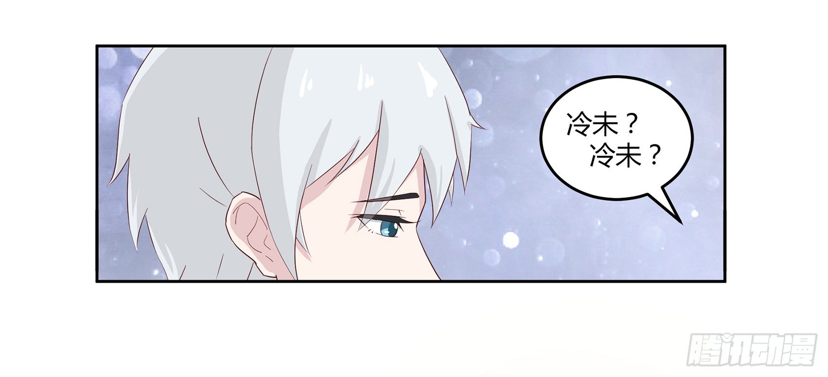 《子沐物语》第八话AICC大赛 第26页