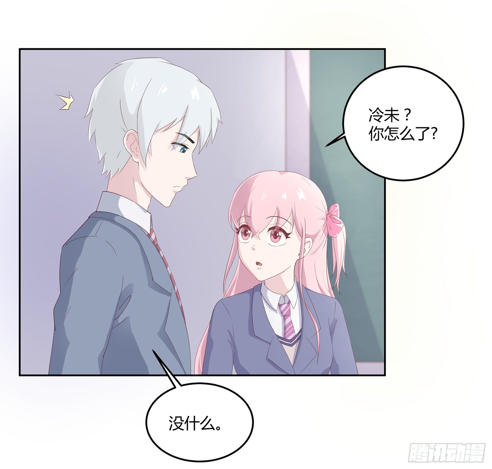 《子沐物语》第八话AICC大赛 第27页