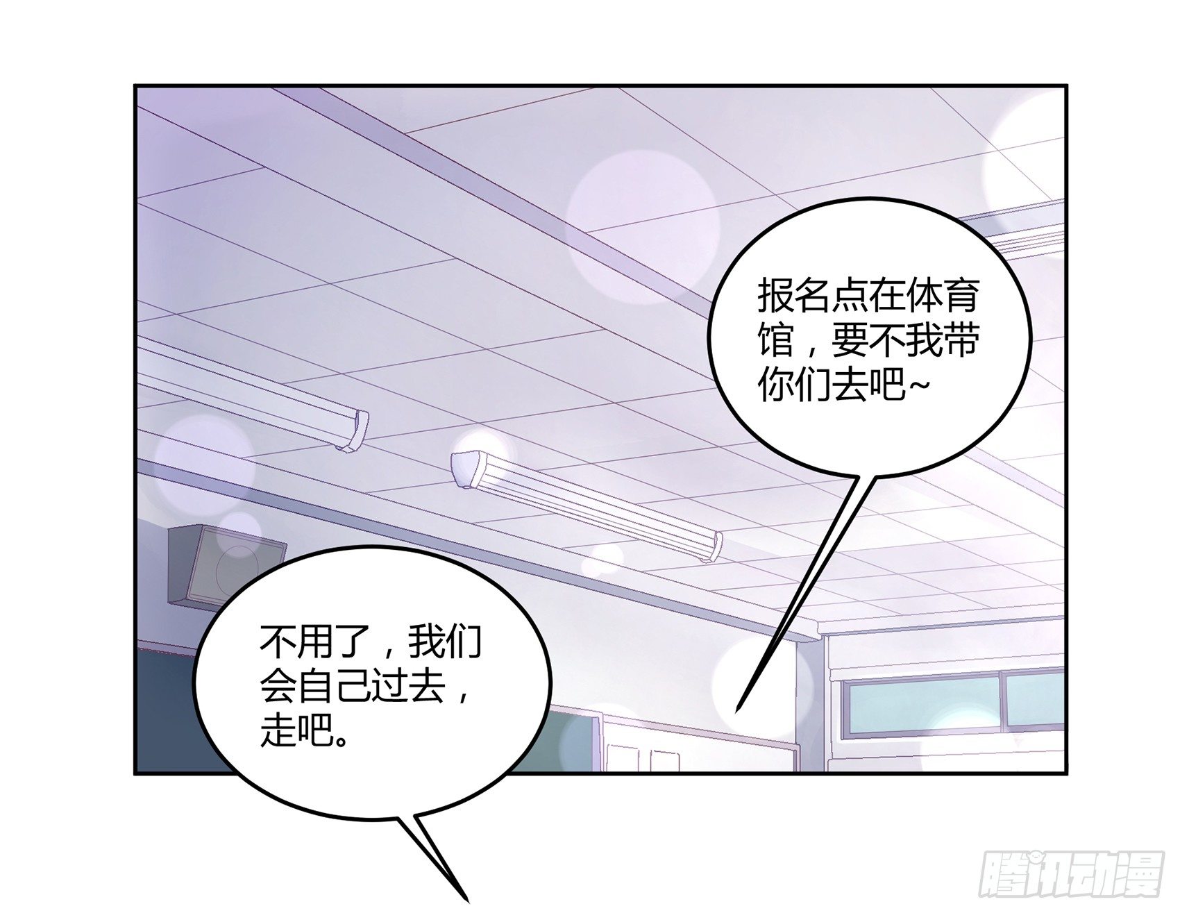《子沐物语》第八话AICC大赛 第28页