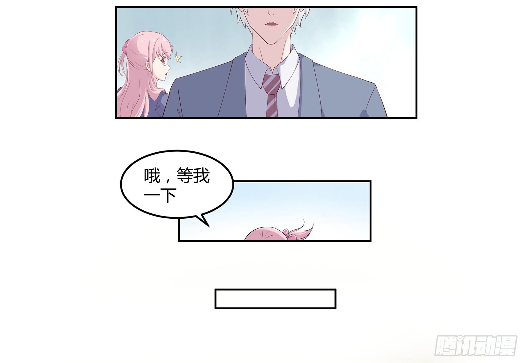 《子沐物语》第八话AICC大赛 第29页