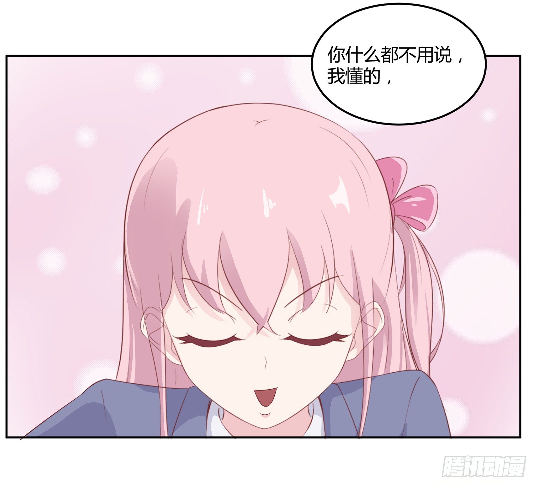 《子沐物语》第八话AICC大赛 第37页