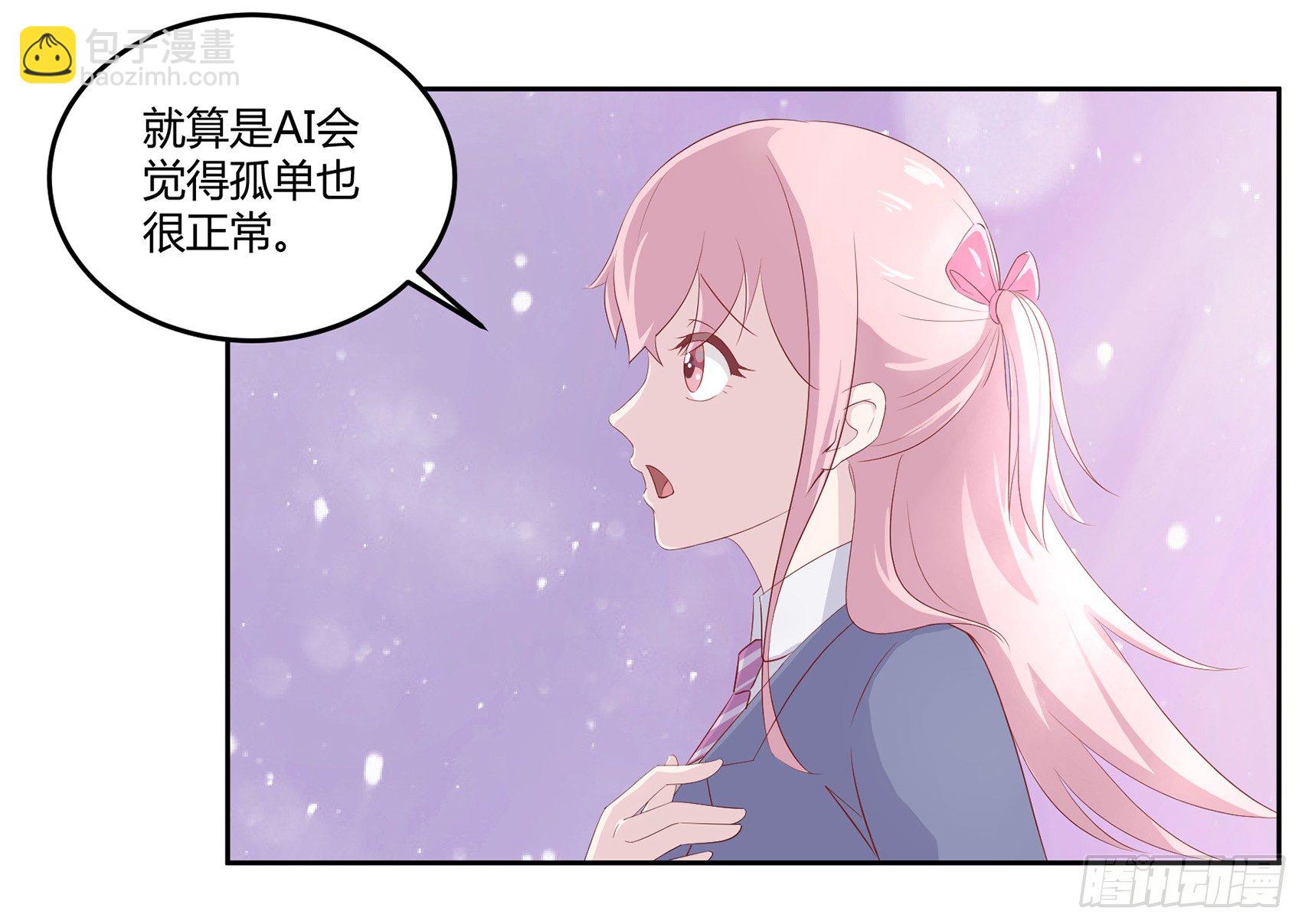 《子沐物语》第八话AICC大赛 第38页