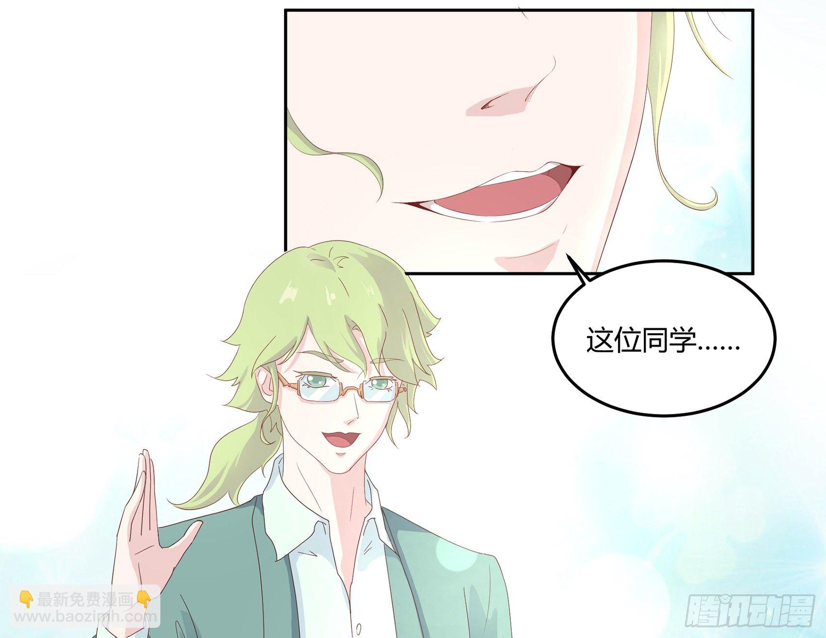 《子沐物语》第八话AICC大赛 第40页
