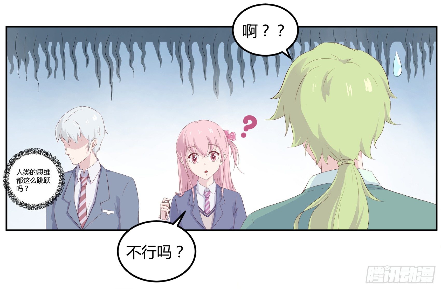《子沐物语》第八话AICC大赛 第45页