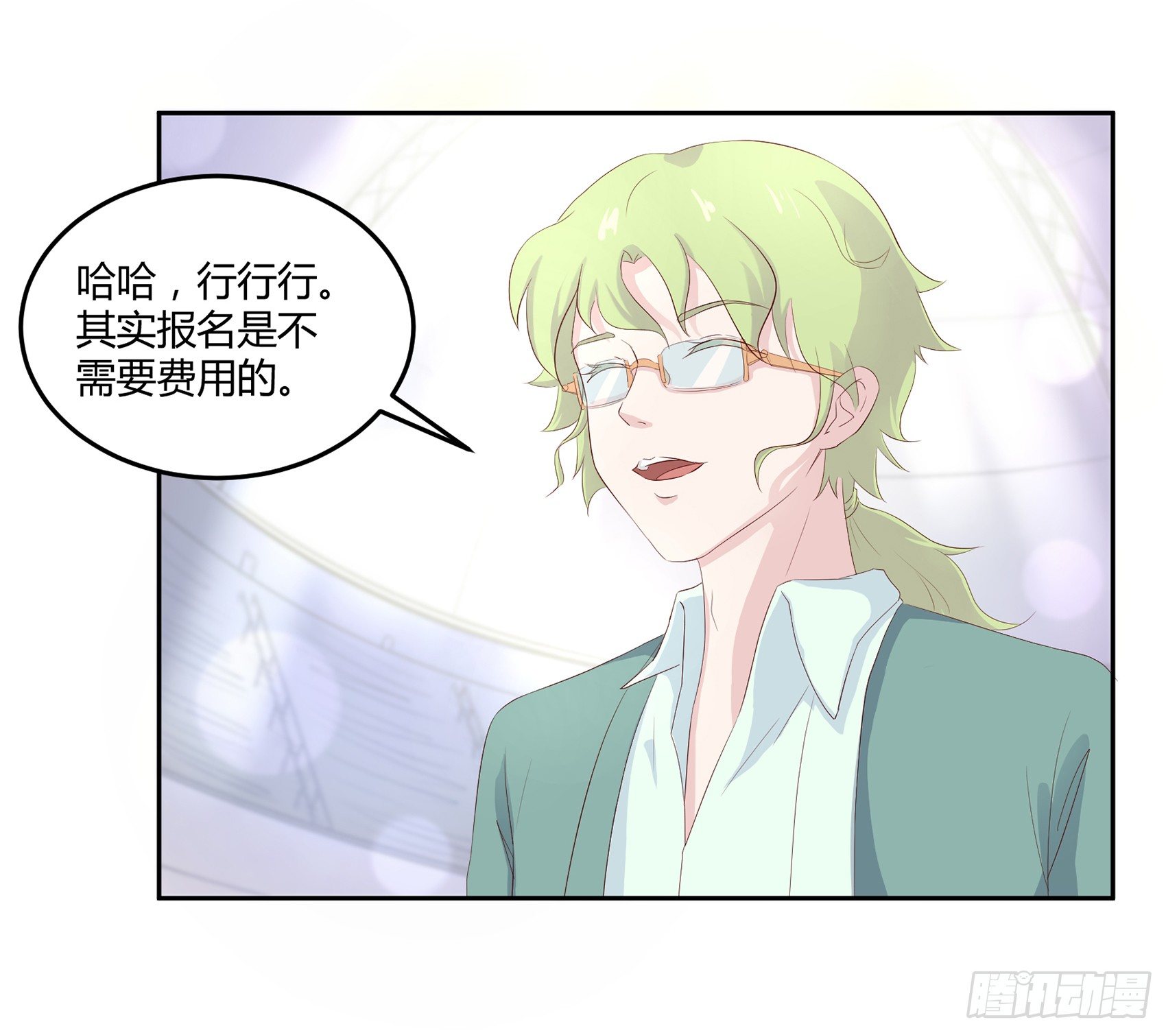《子沐物语》第八话AICC大赛 第46页