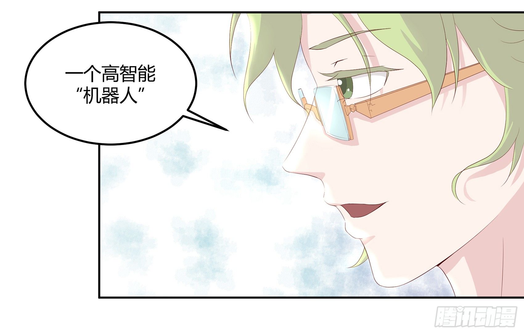 《子沐物语》第八话AICC大赛 第49页