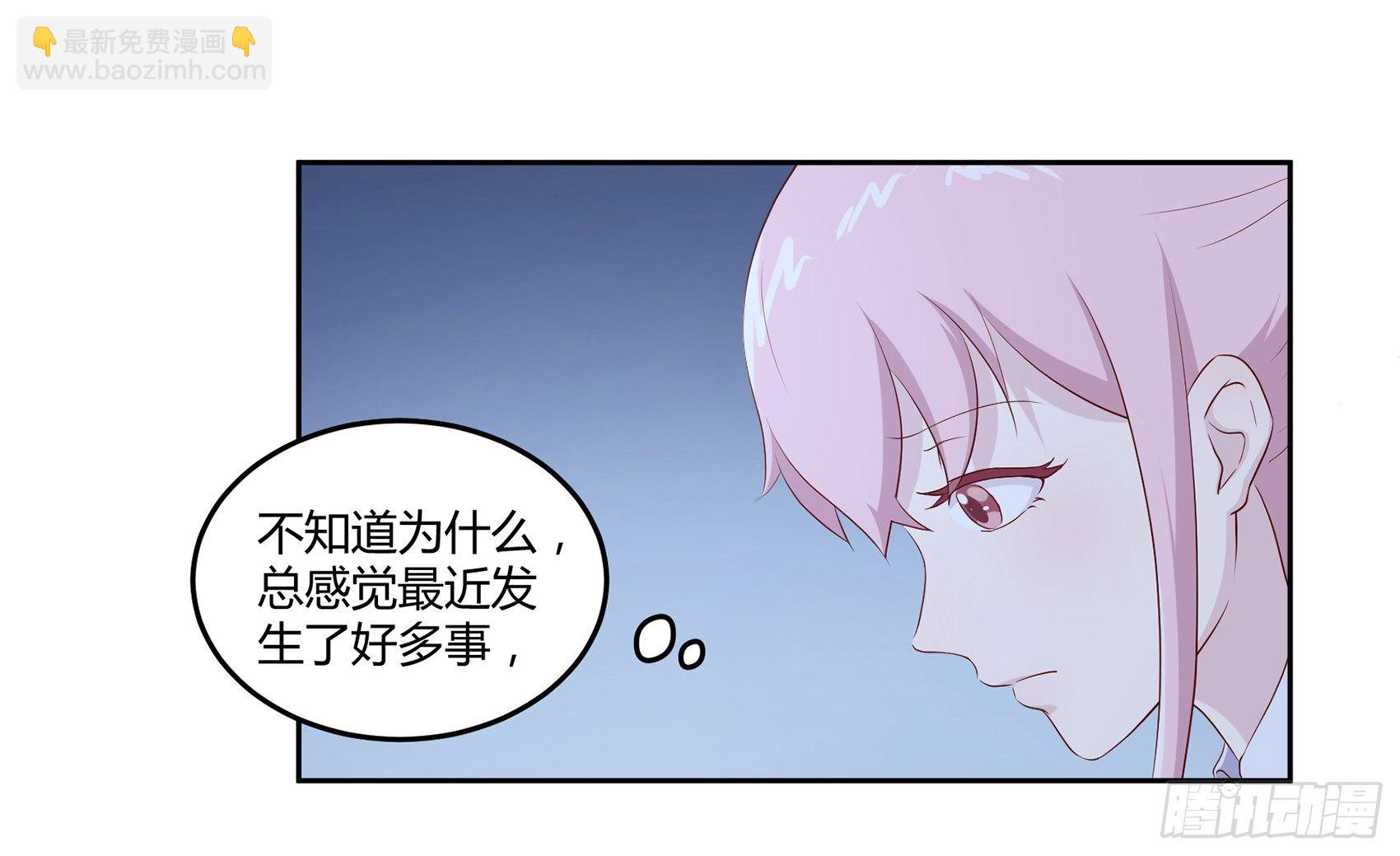 《子沐物语》第八话AICC大赛 第5页