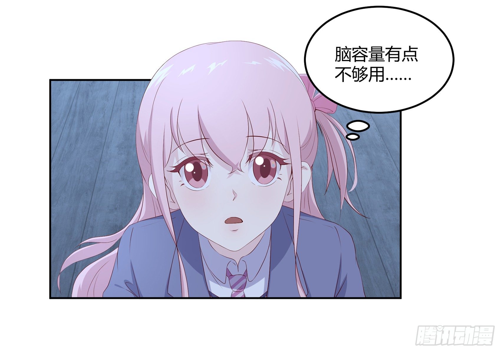 《子沐物语》第八话AICC大赛 第6页
