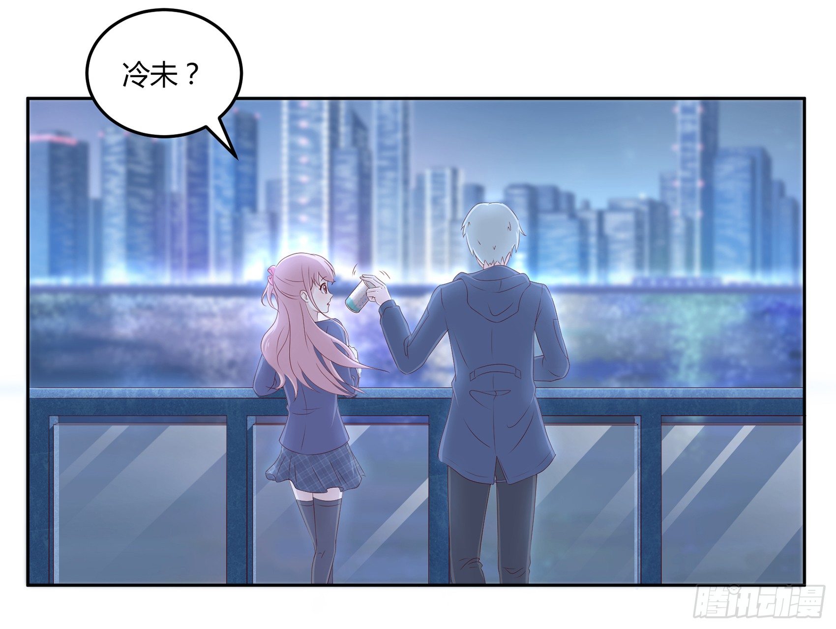 《子沐物语》第八话AICC大赛 第8页