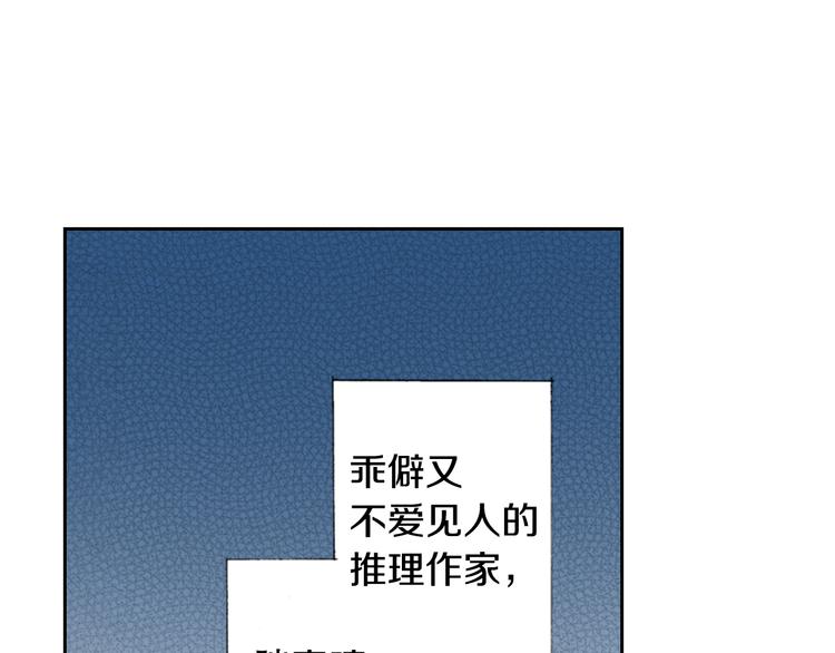 《同居人是猫》第4话 给猫咪起名 第13页